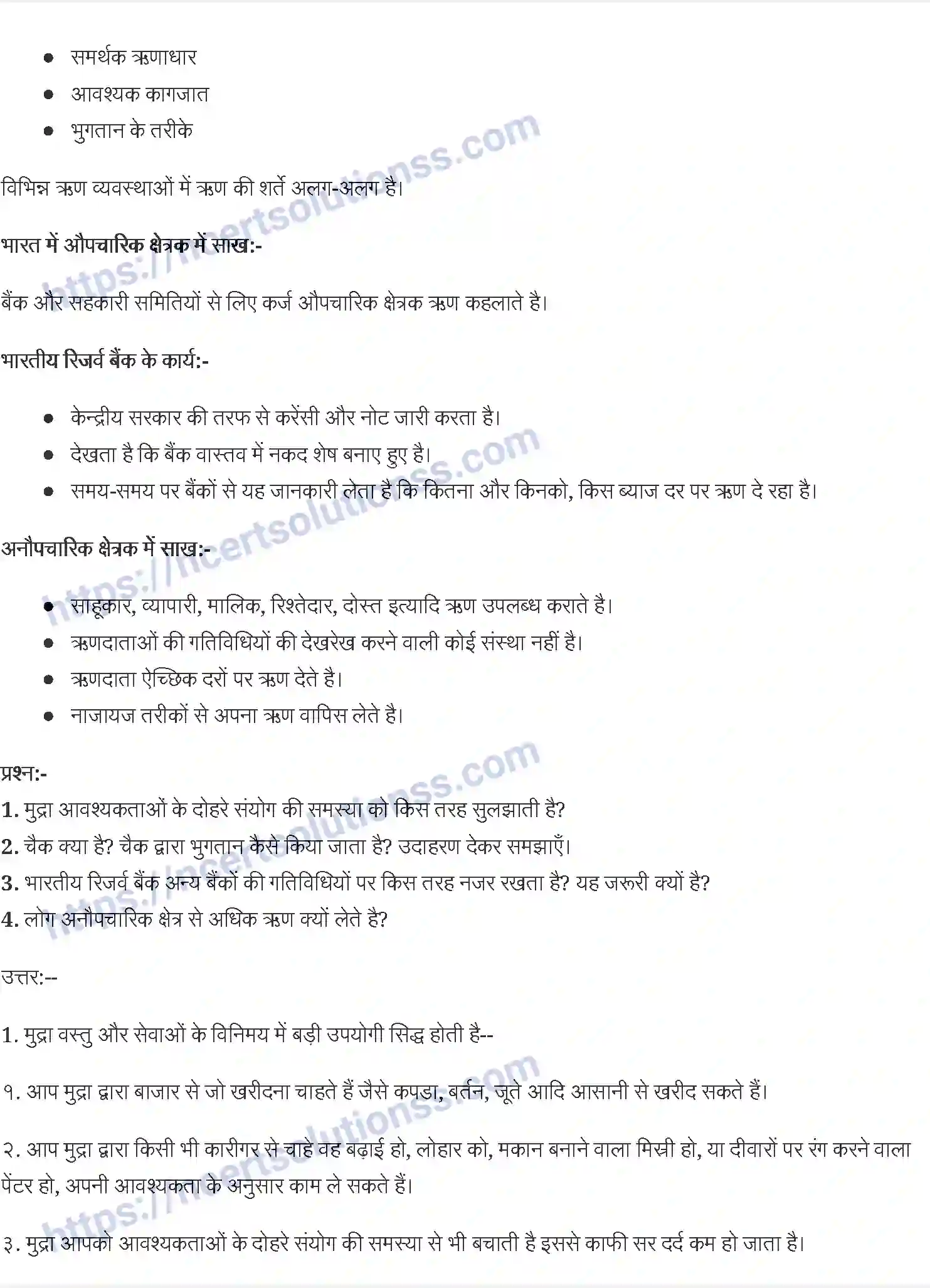 NCERT-Notes-Class-10-आर्थिक-विकास-की-समझ-मुद्रा-और-साख-1351-page-2