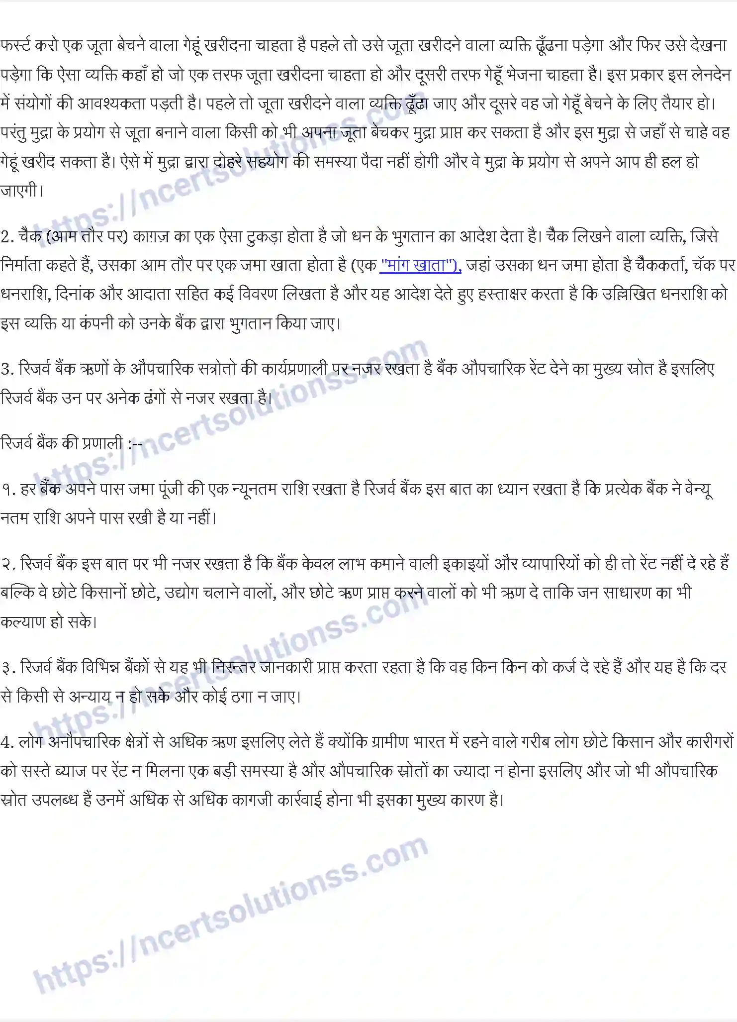 NCERT-Notes-Class-10-आर्थिक-विकास-की-समझ-मुद्रा-और-साख-1351-page-3