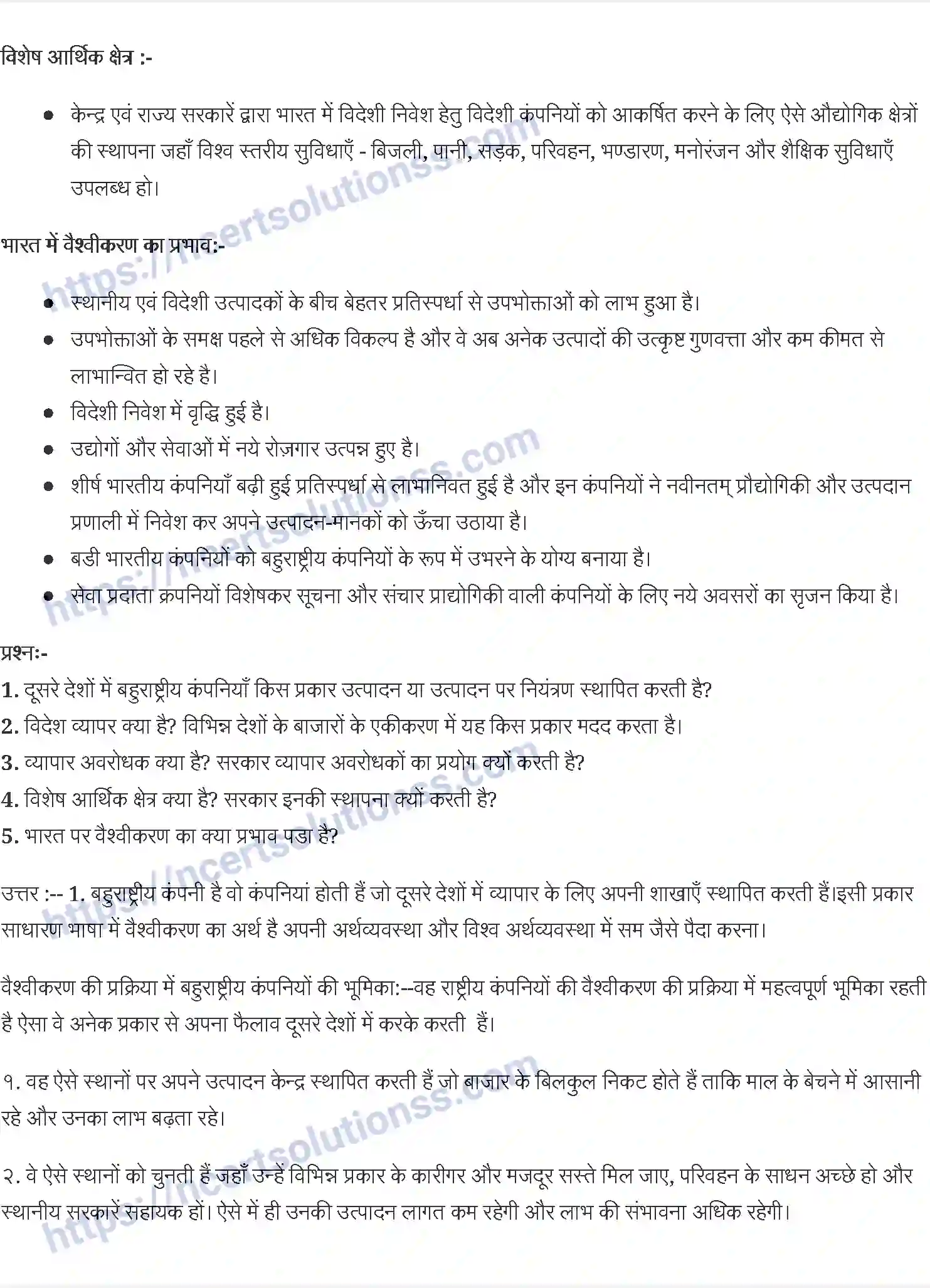 NCERT-Notes-Class-10-आर्थिक-विकास-की-समझ-वैश्वीकरण-और-भारतीय-अर्थव्यवस्था-1352-page-2