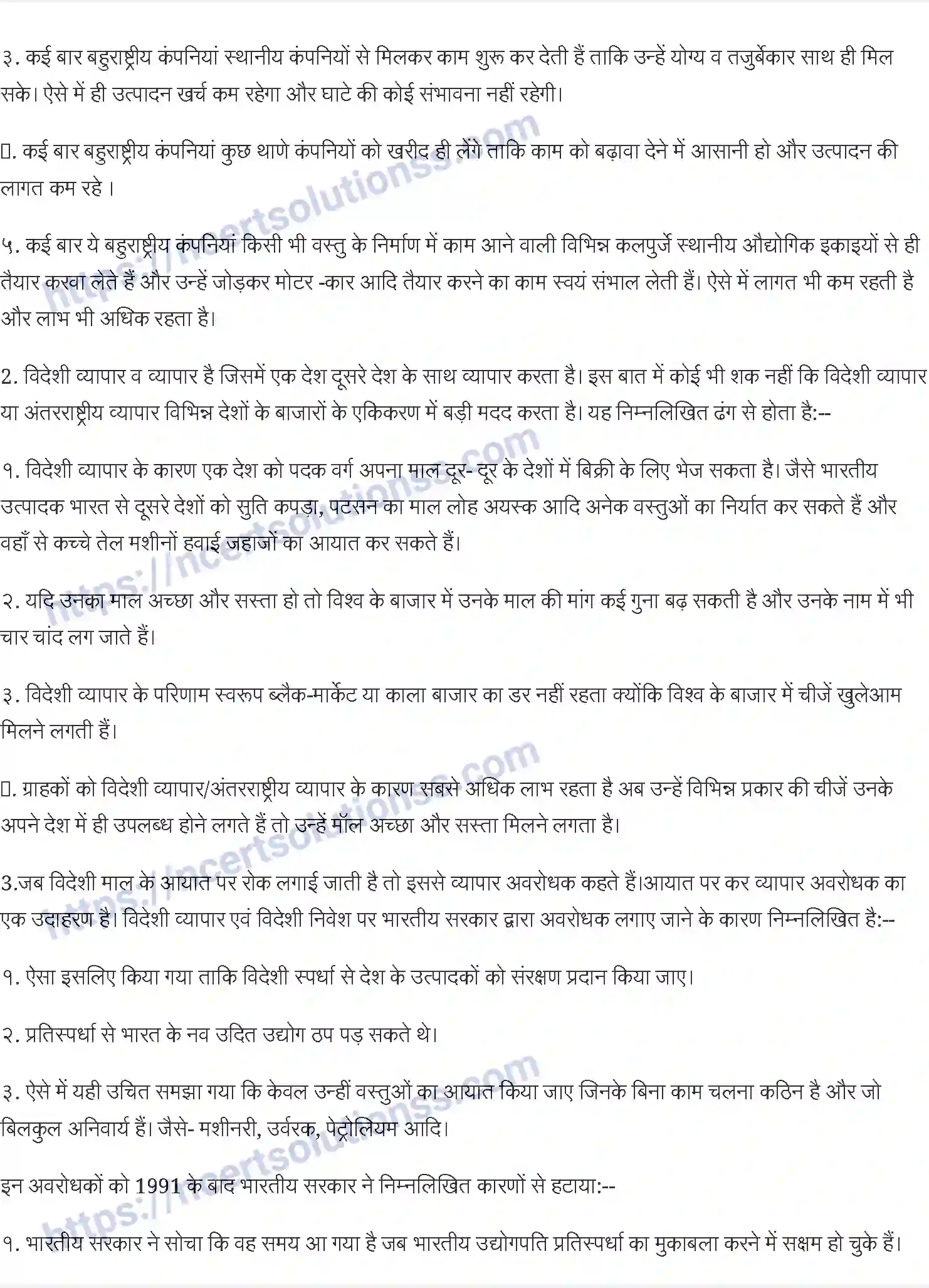 NCERT-Notes-Class-10-आर्थिक-विकास-की-समझ-वैश्वीकरण-और-भारतीय-अर्थव्यवस्था-1352-page-3
