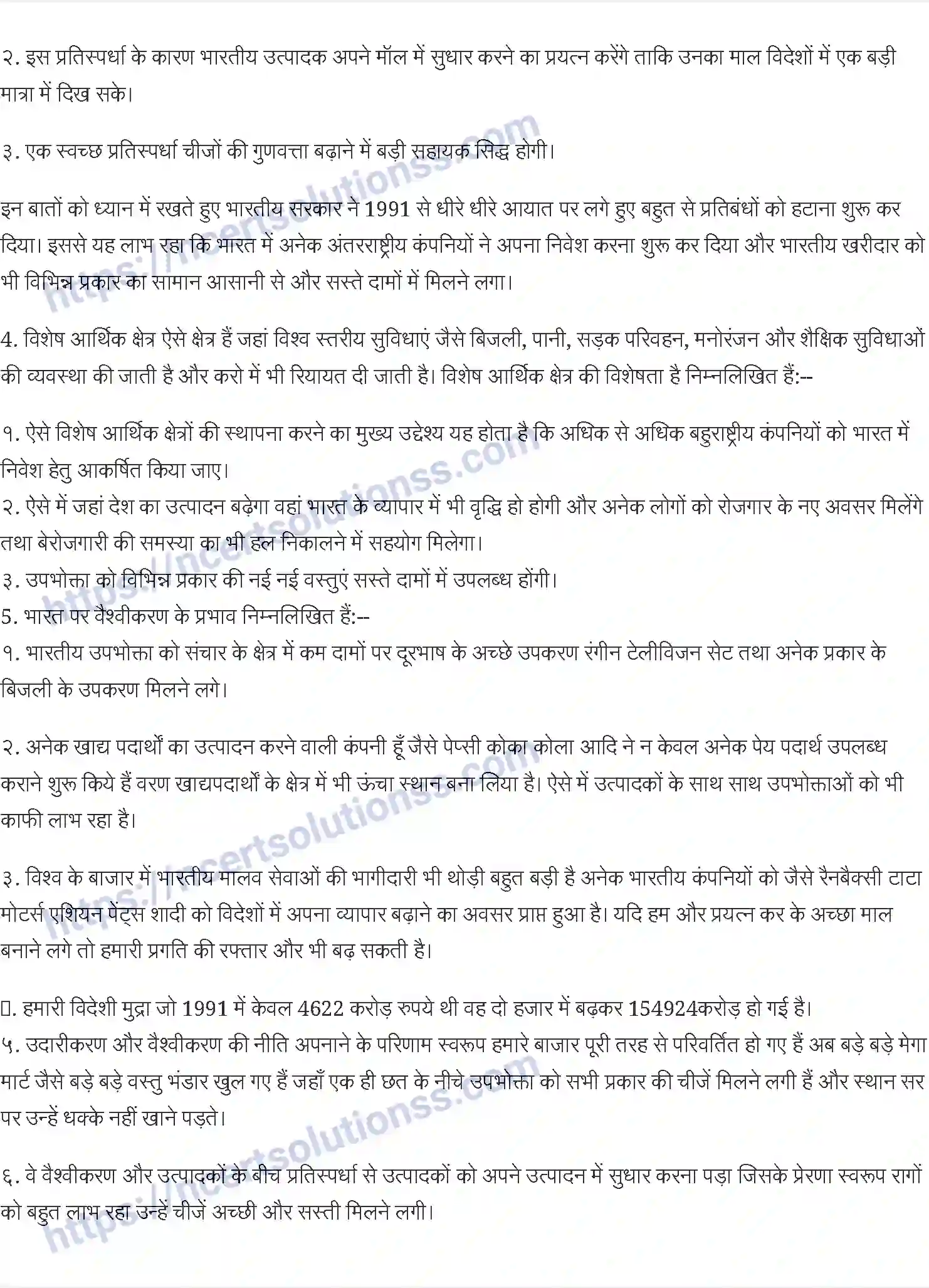 NCERT-Notes-Class-10-आर्थिक-विकास-की-समझ-वैश्वीकरण-और-भारतीय-अर्थव्यवस्था-1352-page-4