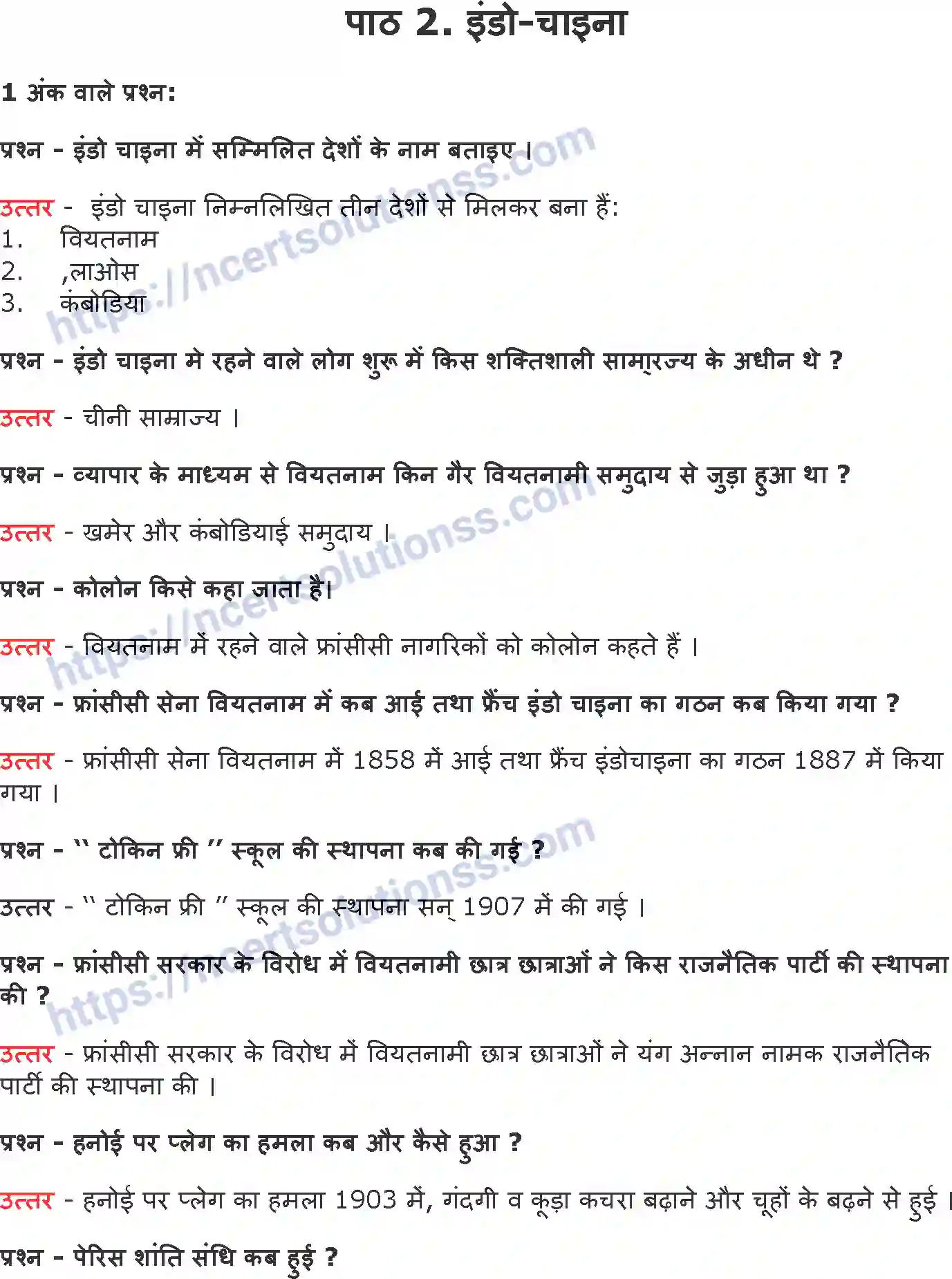 NCERT-Notes-Class-10-इतिहास-इंडोand-चाइना-1303-page-1