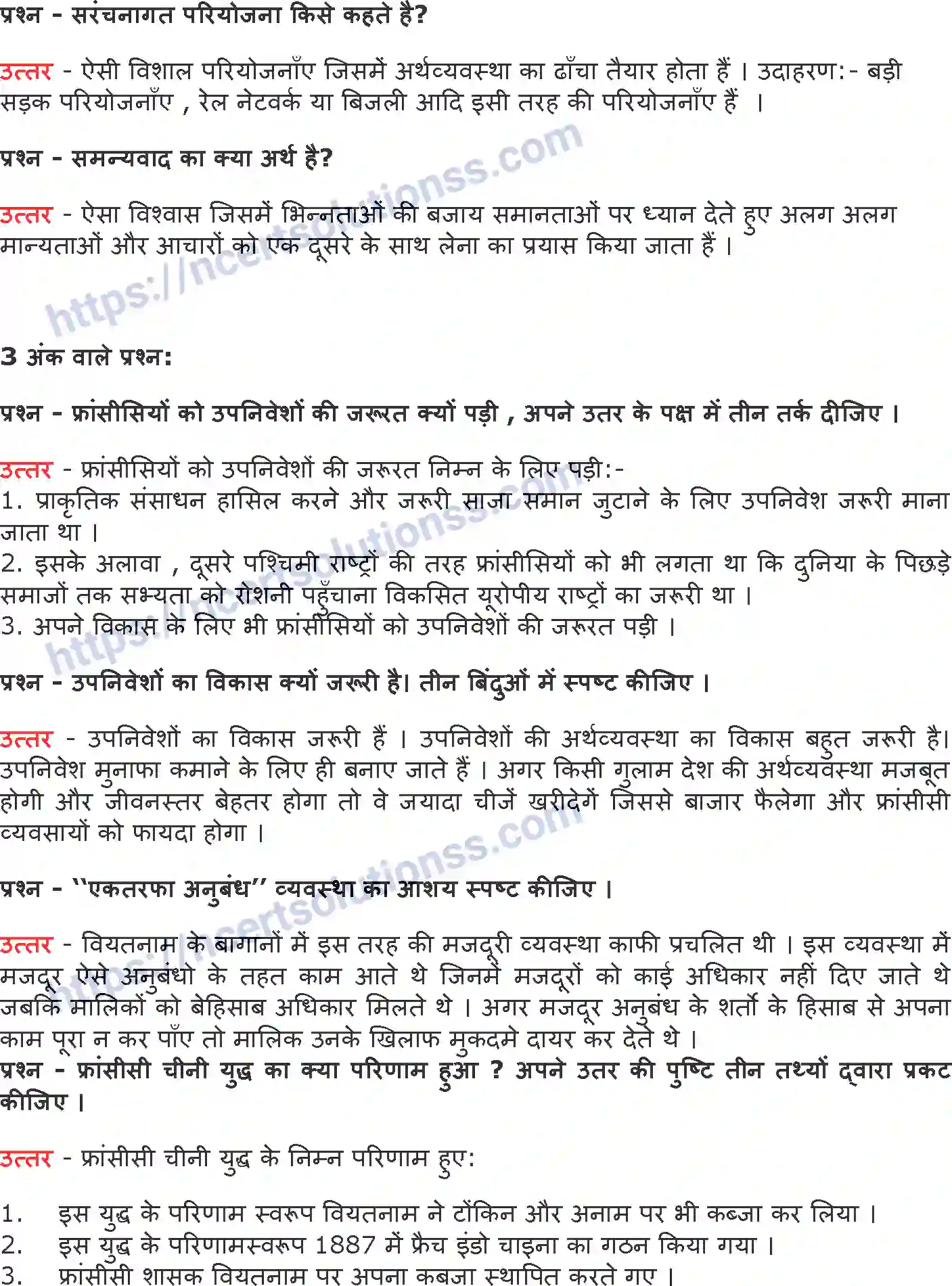 NCERT-Notes-Class-10-इतिहास-इंडोand-चाइना-1303-page-4