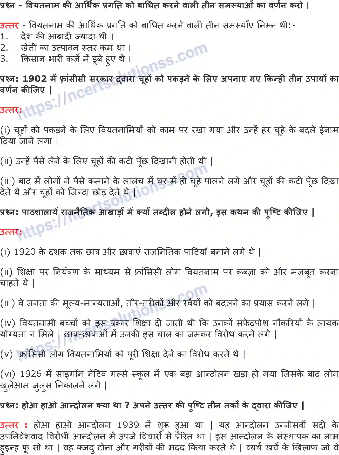NCERT-Notes-Class-10-इतिहास-इंडोand-चाइना-1303-page-5