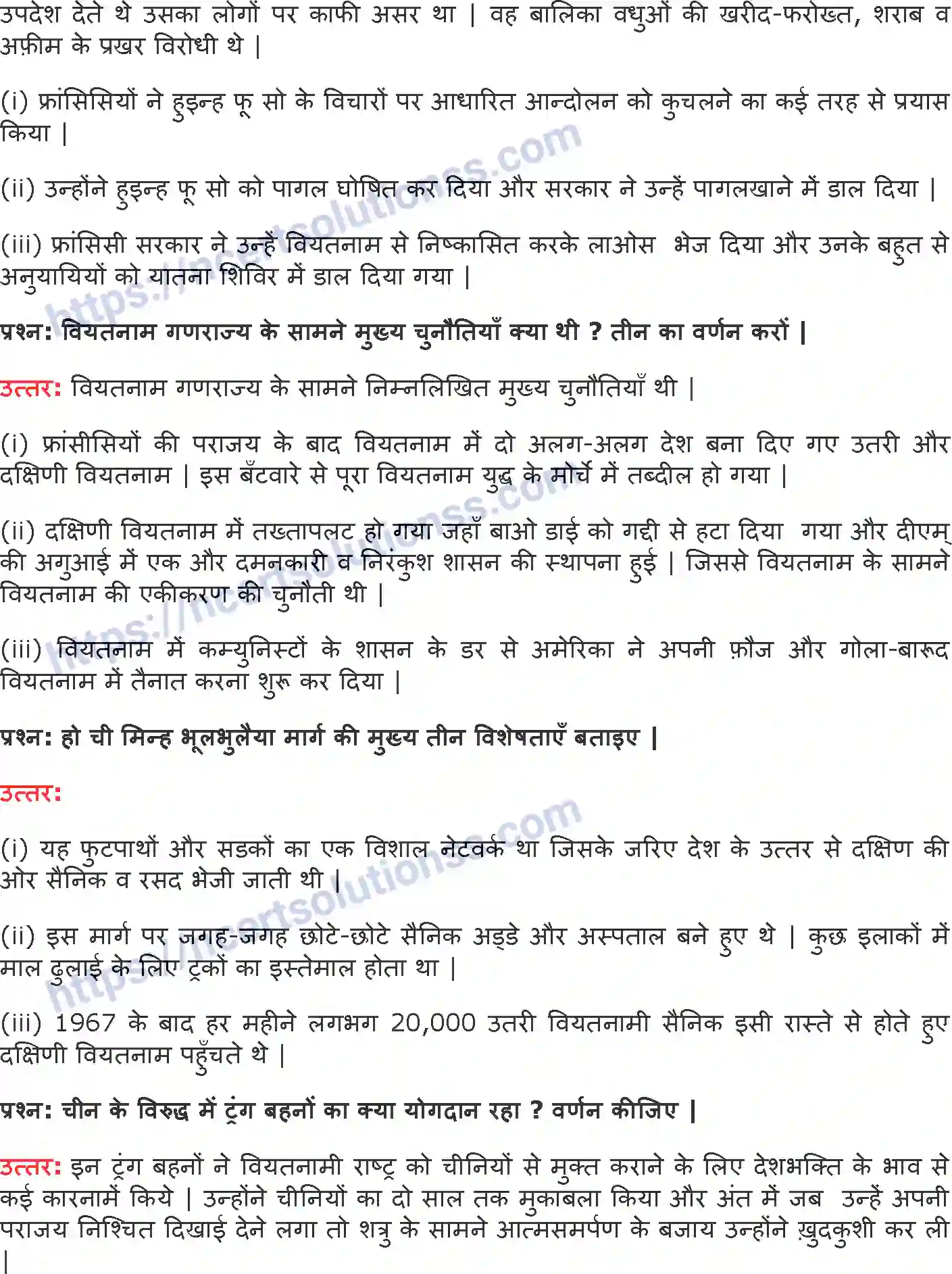 NCERT-Notes-Class-10-इतिहास-इंडोand-चाइना-1303-page-6