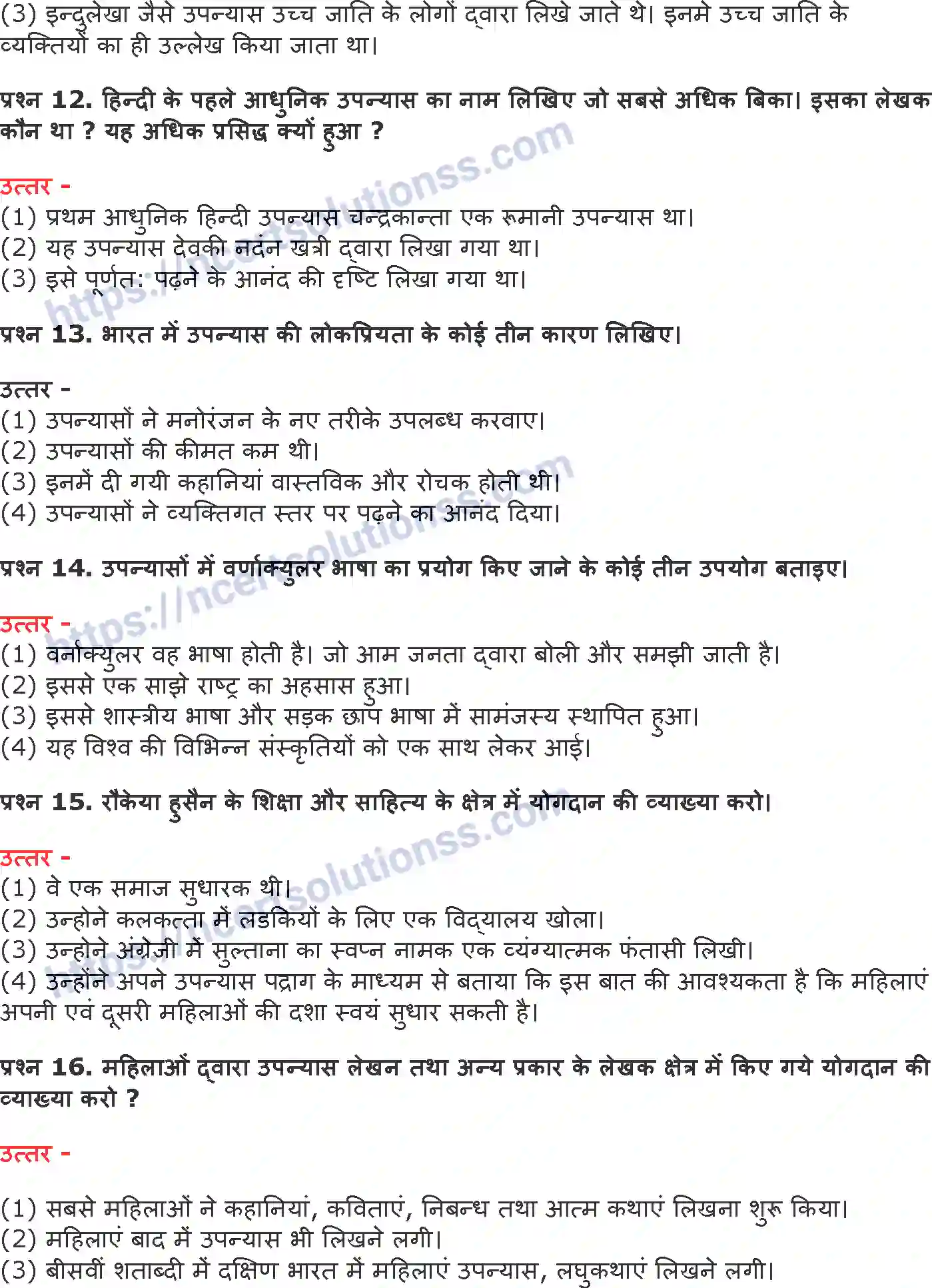 NCERT-Notes-Class-10-इतिहास-उपन्यास-समाज-और-इतिहास-1309-page-4