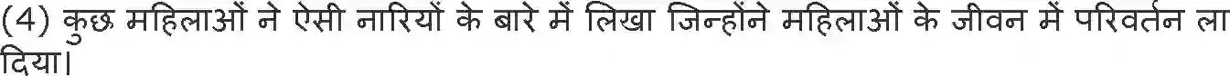 NCERT-Notes-Class-10-इतिहास-उपन्यास-समाज-और-इतिहास-1309-page-5