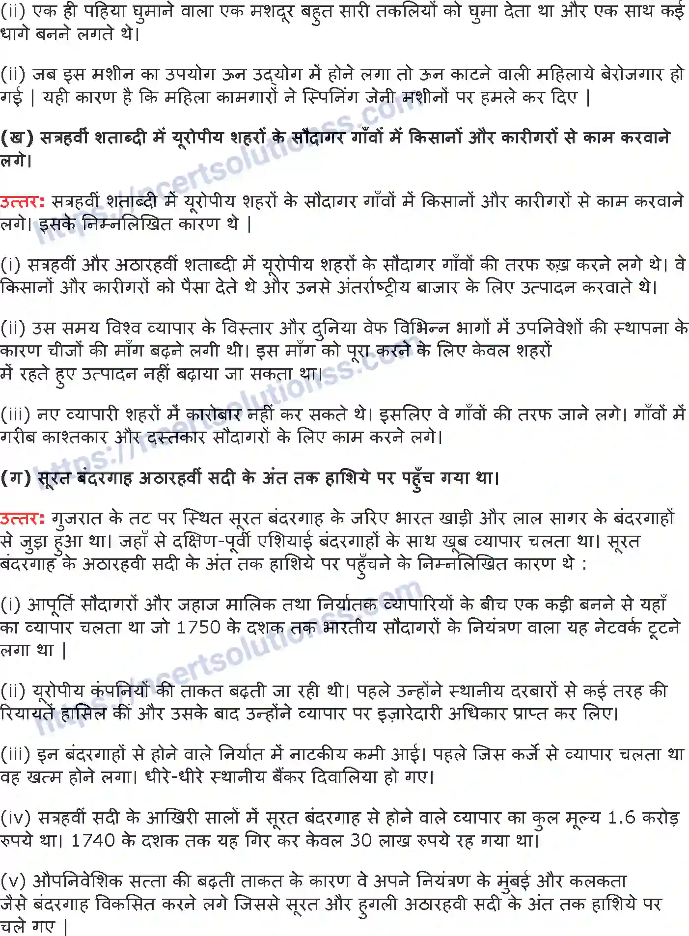 NCERT-Notes-Class-10-इतिहास-औद्योगीकरण-का-युग-1306-page-2