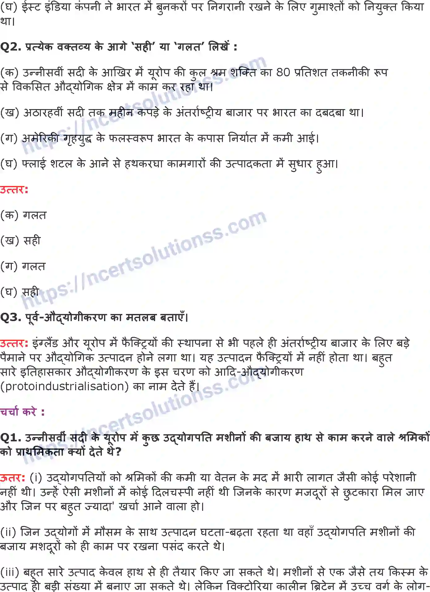 NCERT-Notes-Class-10-इतिहास-औद्योगीकरण-का-युग-1306-page-3
