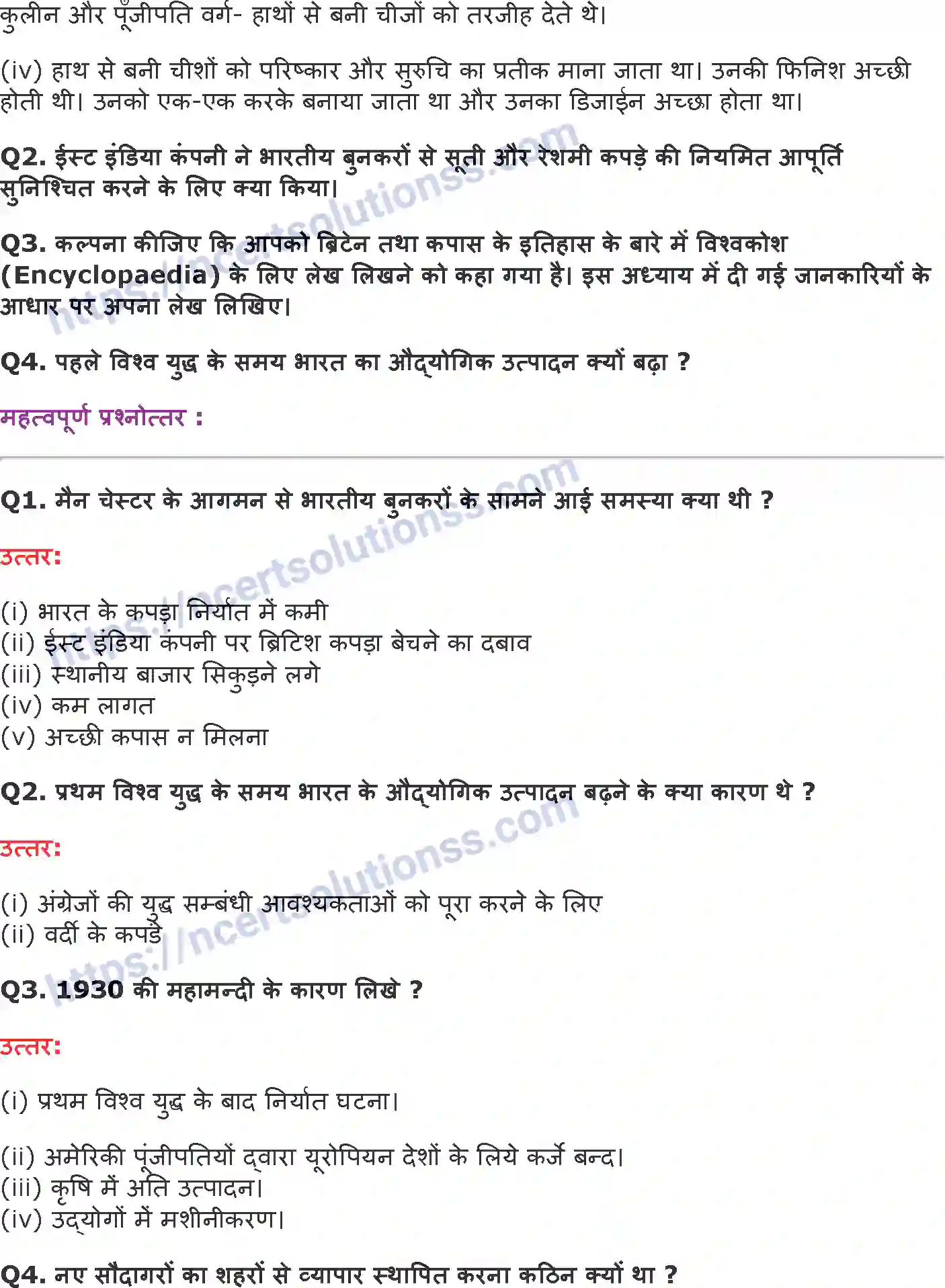 NCERT-Notes-Class-10-इतिहास-औद्योगीकरण-का-युग-1306-page-4