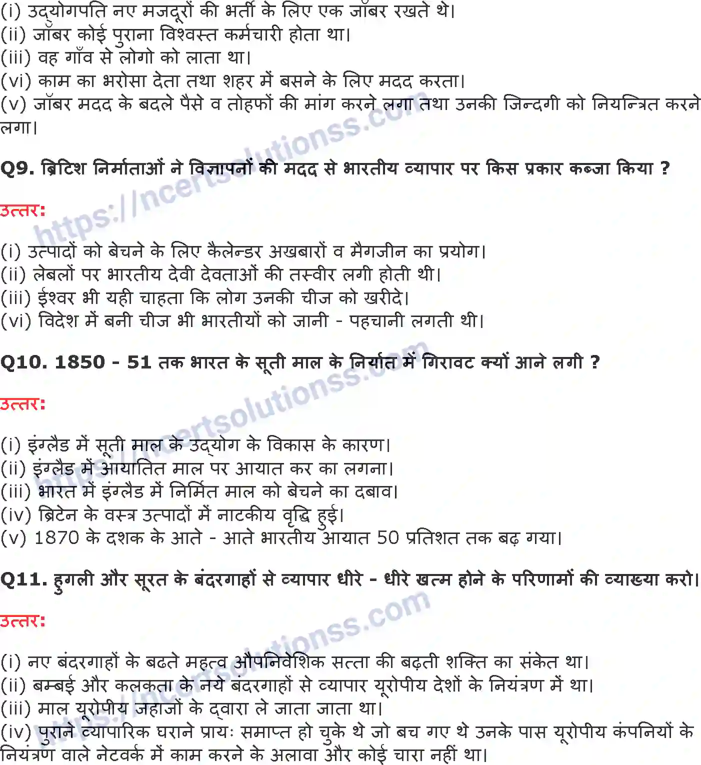 NCERT-Notes-Class-10-इतिहास-औद्योगीकरण-का-युग-1306-page-6