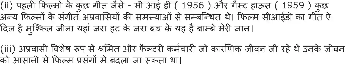 NCERT-Notes-Class-10-इतिहास-कामand--आराम-और-आधुनिक-जीवन-समकालीन-विश्व-में-शहर-1307-page-5