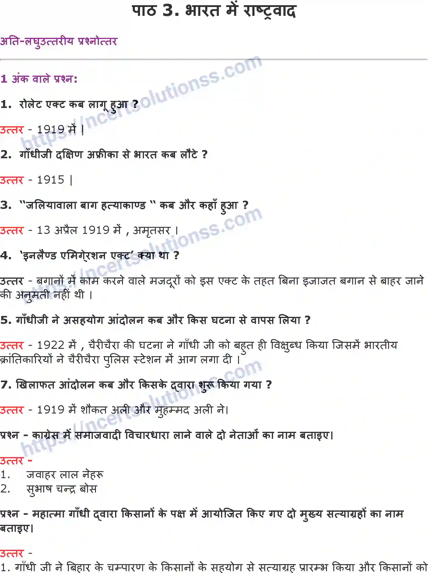 NCERT-Notes-Class-10-इतिहास-भारत-में-राष्ट्रवाद-1304-page-1