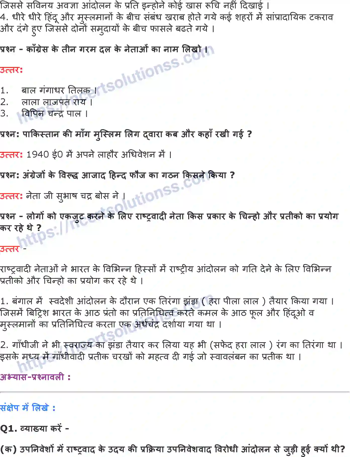 NCERT-Notes-Class-10-इतिहास-भारत-में-राष्ट्रवाद-1304-page-4