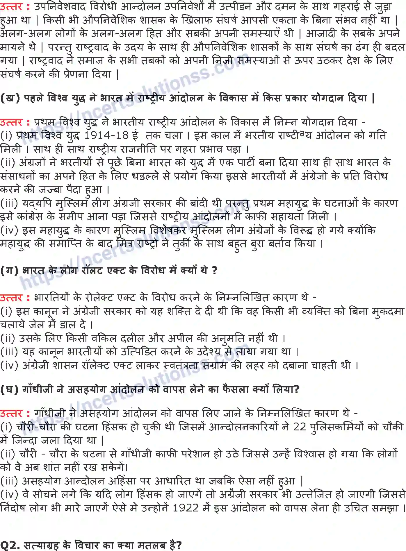 NCERT-Notes-Class-10-इतिहास-भारत-में-राष्ट्रवाद-1304-page-5