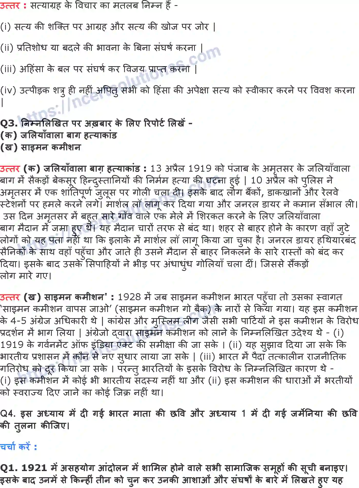 NCERT-Notes-Class-10-इतिहास-भारत-में-राष्ट्रवाद-1304-page-6