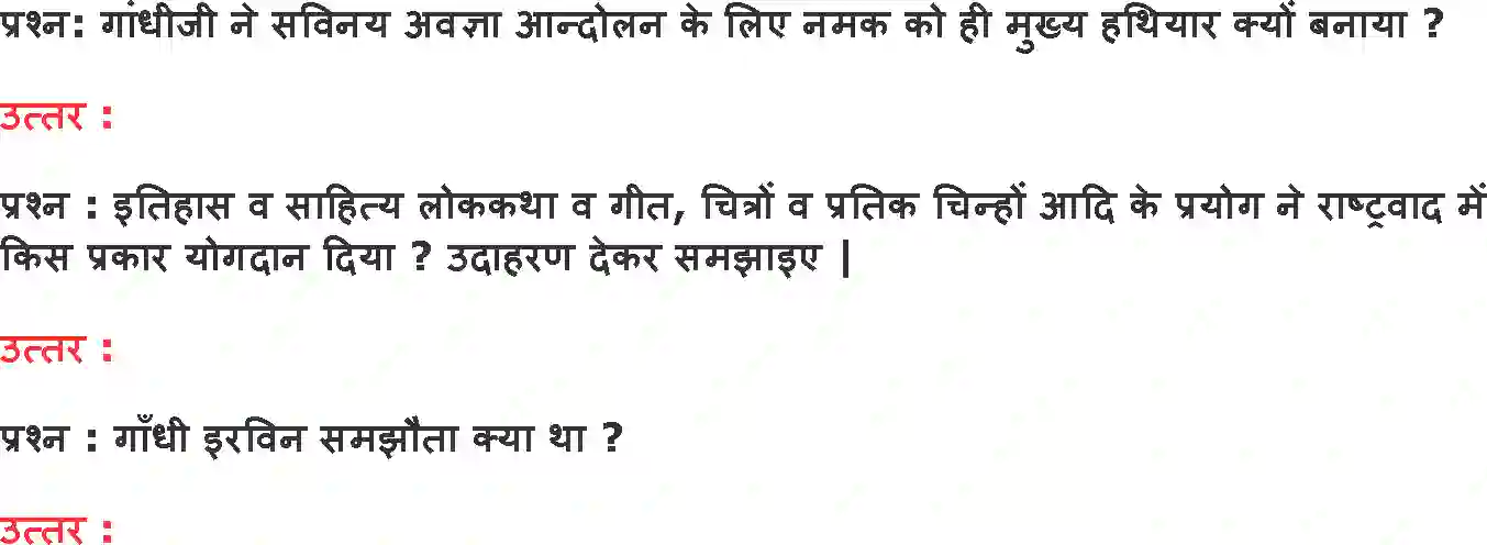 NCERT-Notes-Class-10-इतिहास-भारत-में-राष्ट्रवाद-1304-page-8