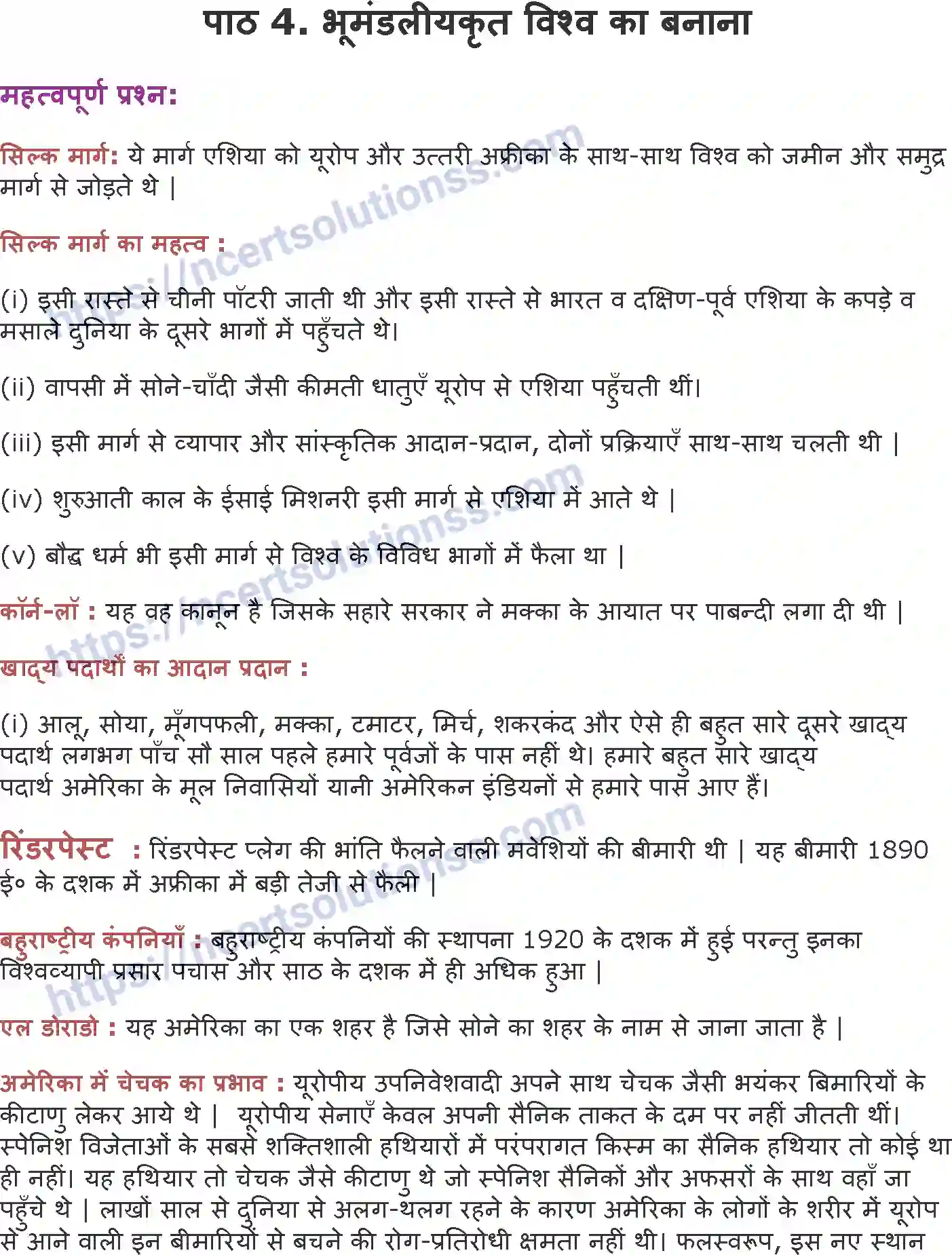 NCERT-Notes-Class-10-इतिहास-भूमंडलीयकृत-विश्व-का-बनाना-1305-page-1