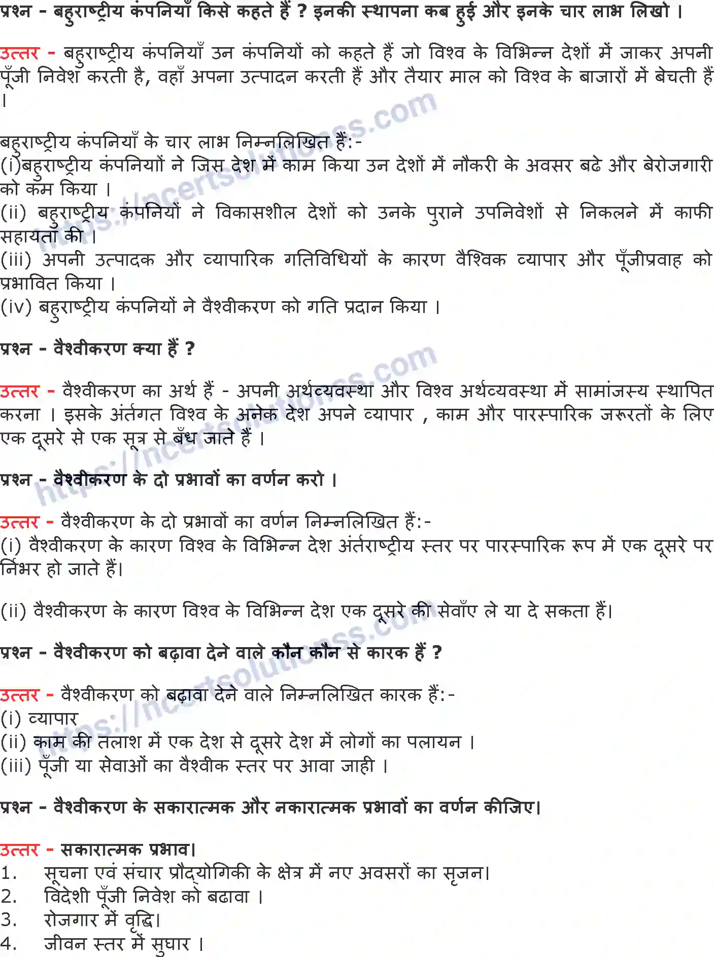 NCERT-Notes-Class-10-इतिहास-भूमंडलीयकृत-विश्व-का-बनाना-1305-page-3