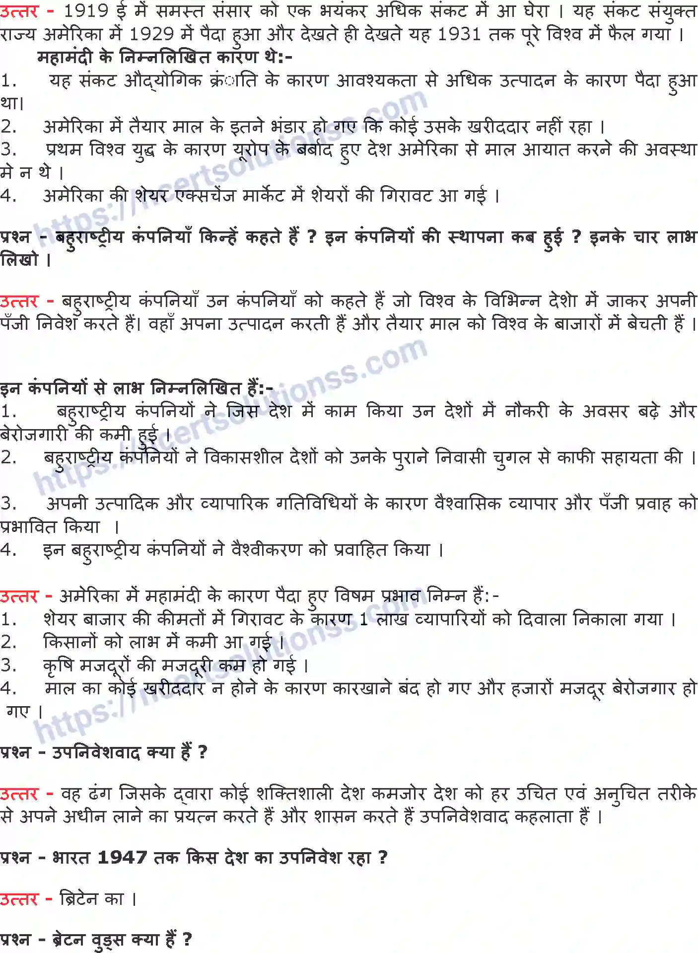 NCERT-Notes-Class-10-इतिहास-भूमंडलीयकृत-विश्व-का-बनाना-1305-page-5