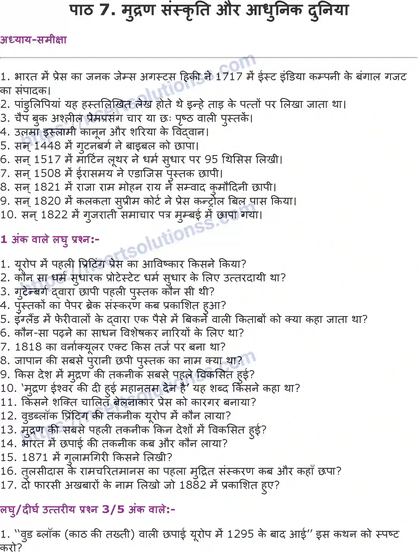 NCERT-Notes-Class-10-इतिहास-मुद्रण-संस्कृति-और-आधुनिक-दुनिया-1308-page-1
