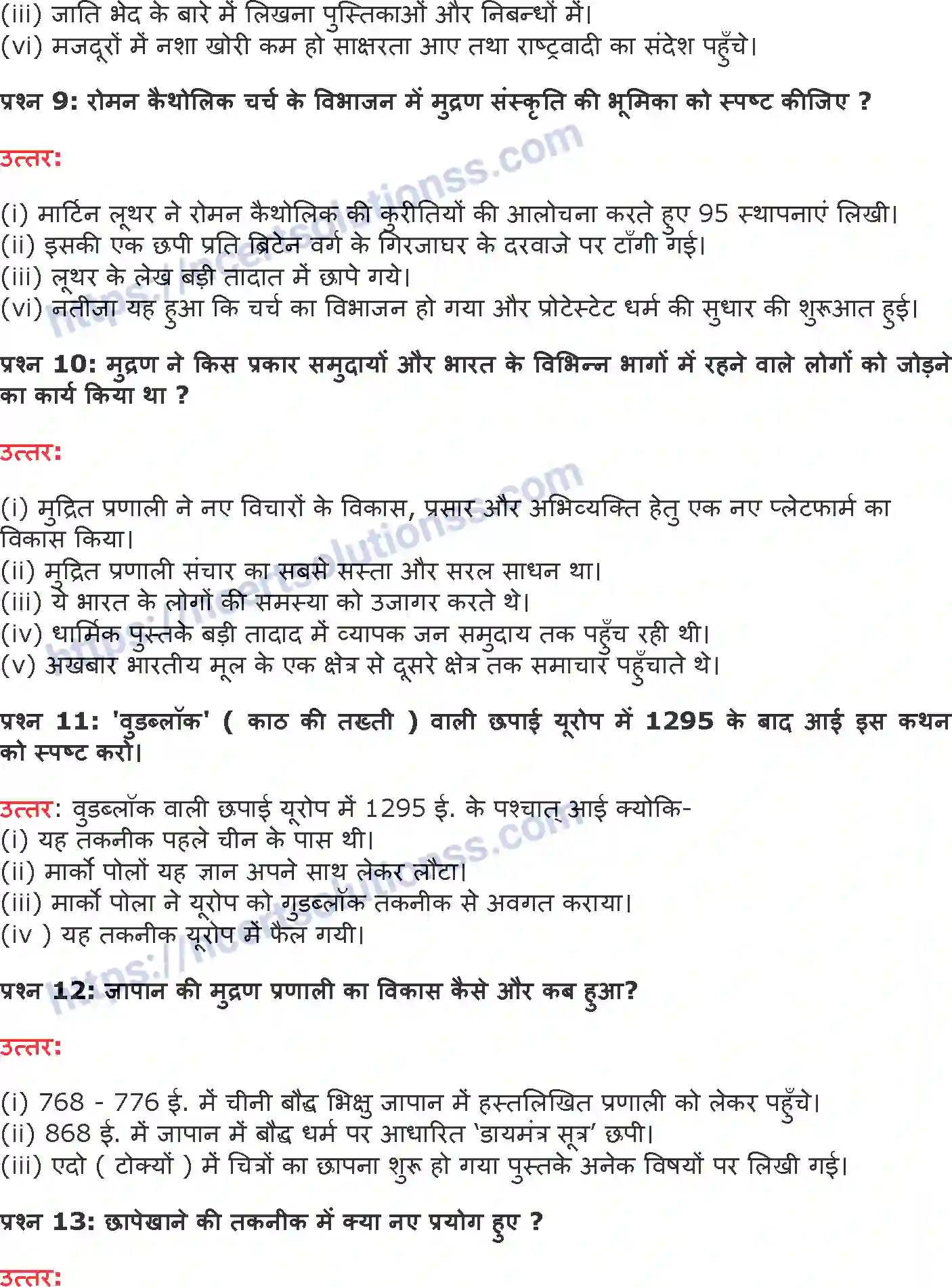 NCERT-Notes-Class-10-इतिहास-मुद्रण-संस्कृति-और-आधुनिक-दुनिया-1308-page-5