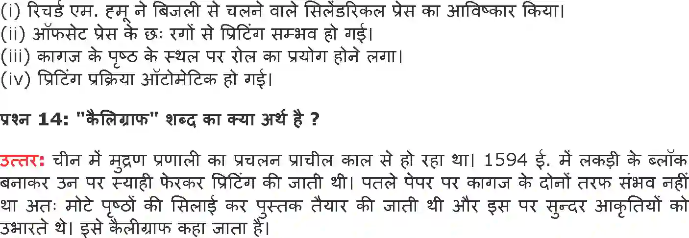 NCERT-Notes-Class-10-इतिहास-मुद्रण-संस्कृति-और-आधुनिक-दुनिया-1308-page-6