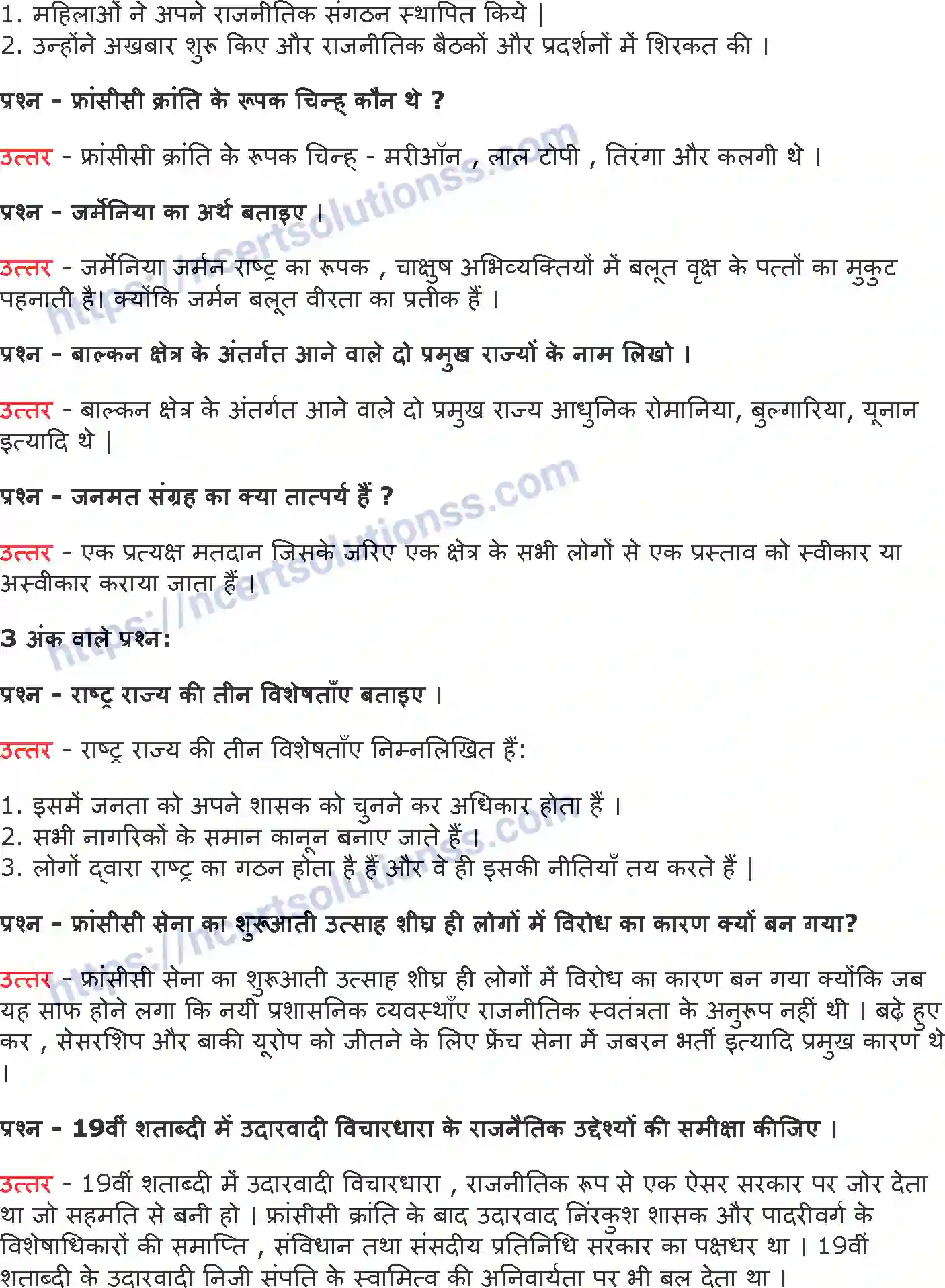 NCERT-Notes-Class-10-इतिहास-यूरोप-में-राष्ट्रवाद-का-उदय-1302-page-3