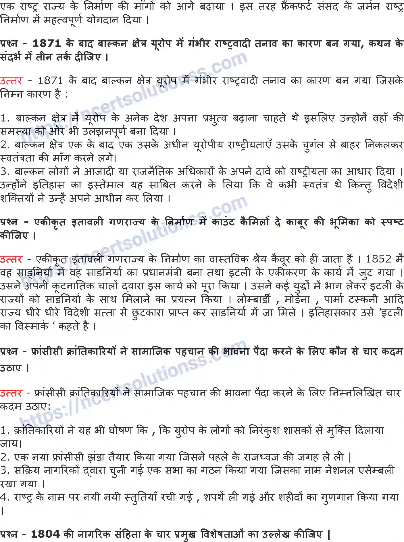 NCERT-Notes-Class-10-इतिहास-यूरोप-में-राष्ट्रवाद-का-उदय-1302-page-5
