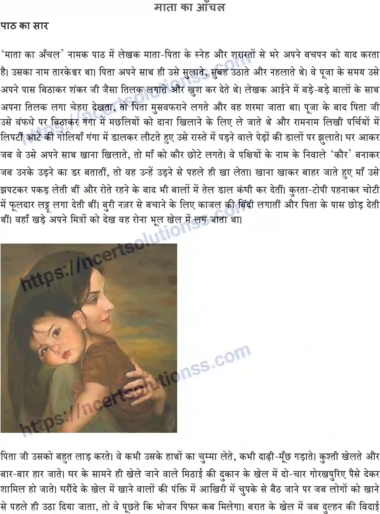 NCERT-Notes-Class-10-कृतिका-and--II-पाठ-1-and--माता-का-आँचल-1354-page-1
