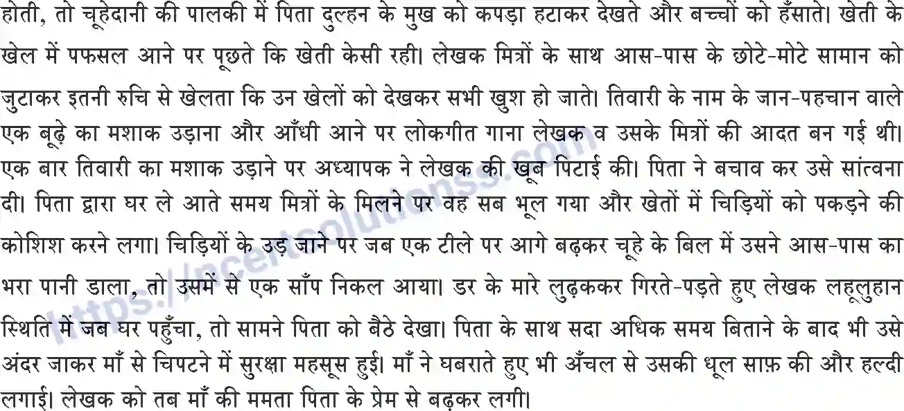 NCERT-Notes-Class-10-कृतिका-and--II-पाठ-1-and--माता-का-आँचल-1354-page-2