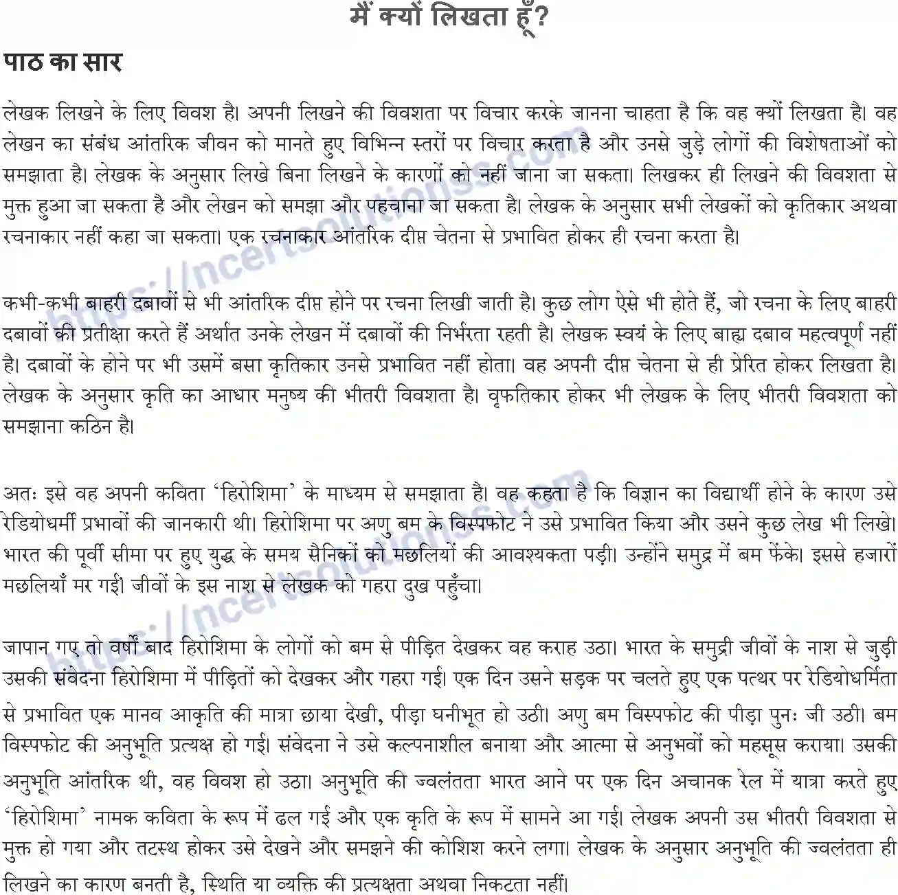 NCERT-Notes-Class-10-कृतिका-and--II-पाठ-5-and--मैं-क्यों-लिखता-हूँ-1358-page-1