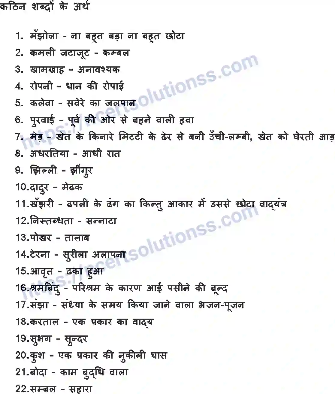 NCERT-Notes-Class-10-क्षितिज-and--II-पाठ-11-and--बालगोबिन-भगत-1369-page-3