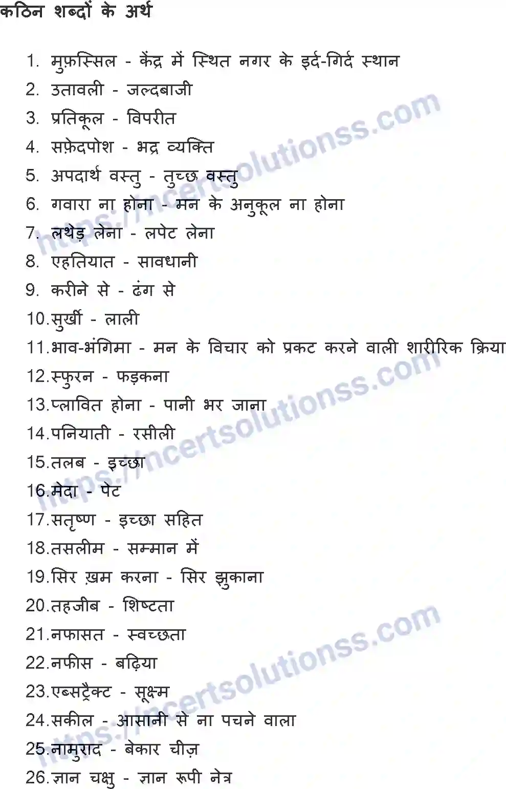 NCERT-Notes-Class-10-क्षितिज-and--II-पाठ-12-and--लखनवी-अंदाज़-1370-page-3