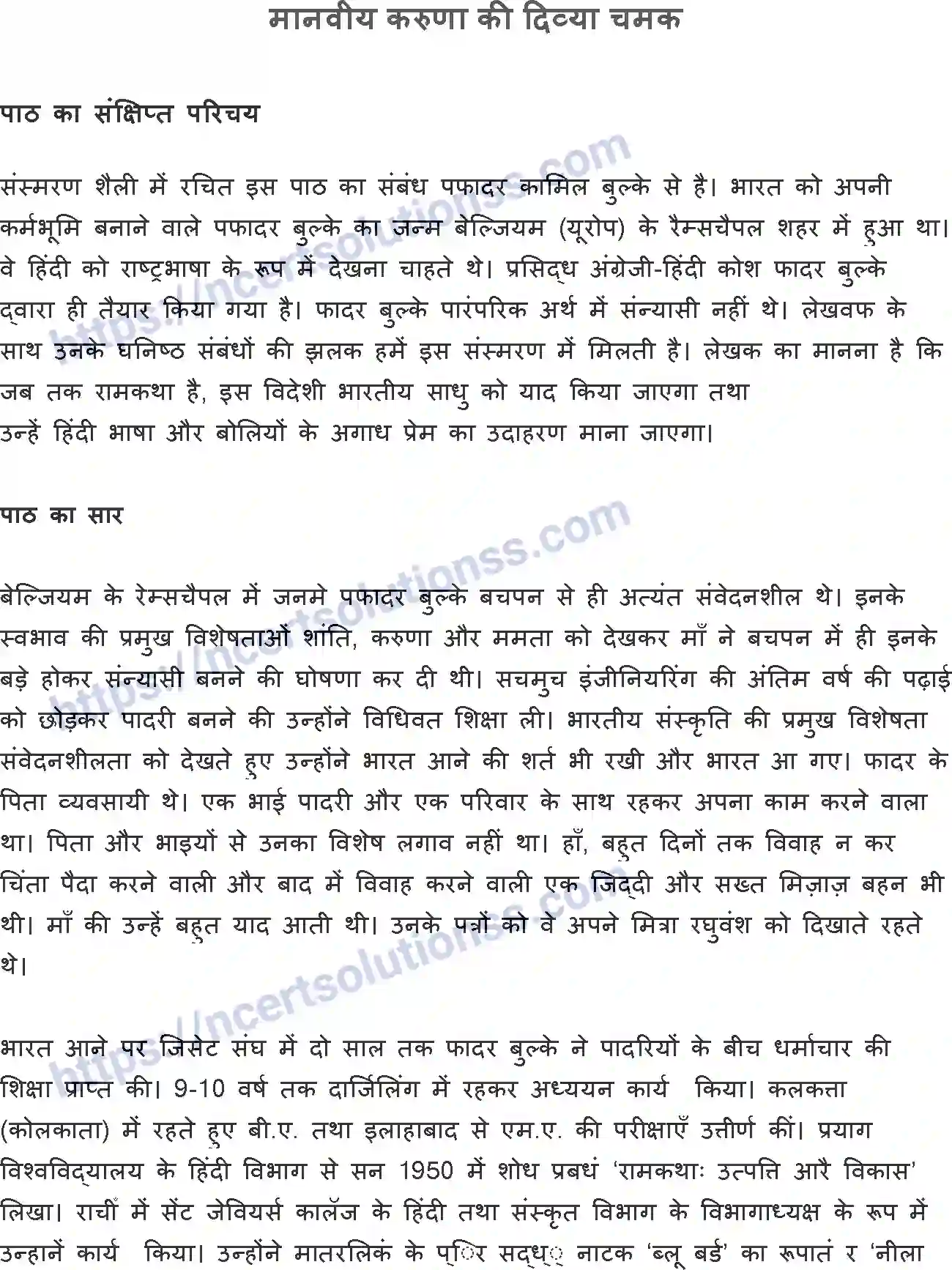 NCERT-Notes-Class-10-क्षितिज-and--II-पाठ-13-and--मानवीय-करुणा-की-दिव्या-चमक-1371-page-1