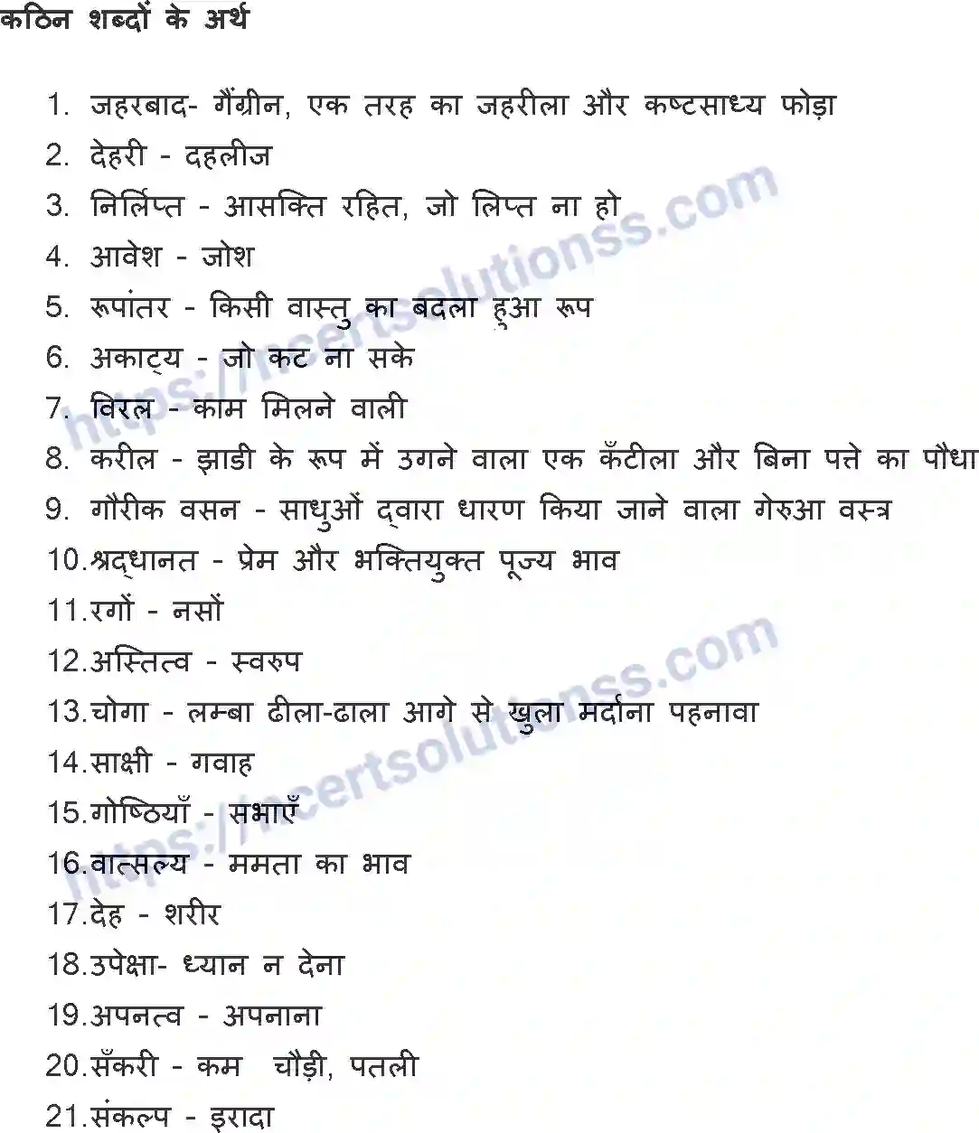 NCERT-Notes-Class-10-क्षितिज-and--II-पाठ-13-and--मानवीय-करुणा-की-दिव्या-चमक-1371-page-4