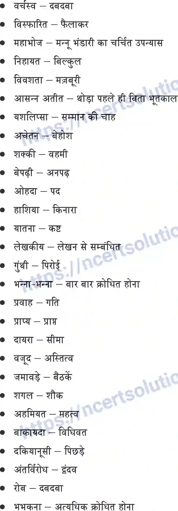 NCERT-Notes-Class-10-क्षितिज-and--II-पाठ-14-and--एक-कहानी-यह-भी-1372-page-3