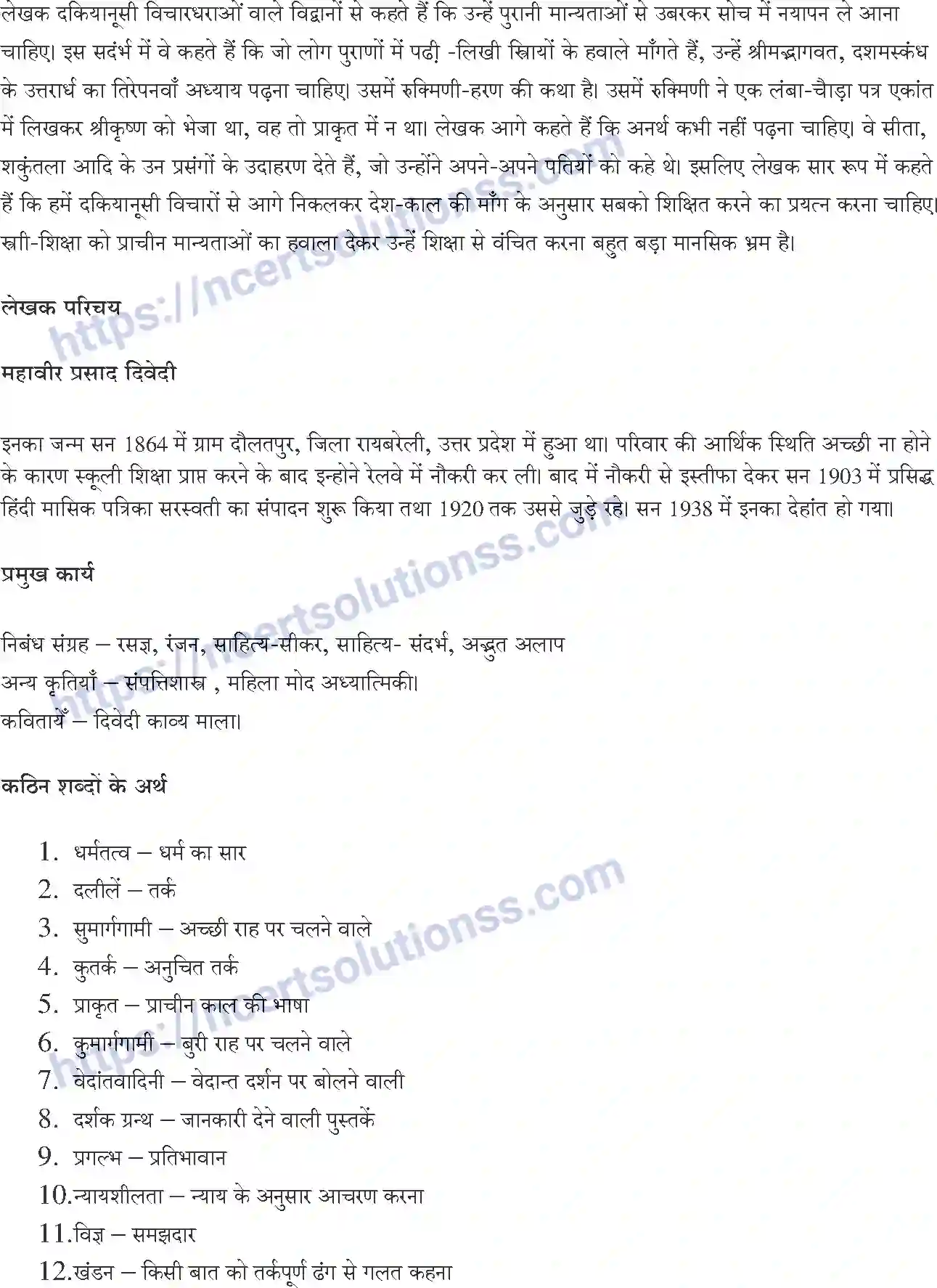 NCERT-Notes-Class-10-क्षितिज-and--II-पाठ-15-and--स्त्री-शिक्षा-के-विरोधी-कुतर्कों-का-खंडन-1373-page-2
