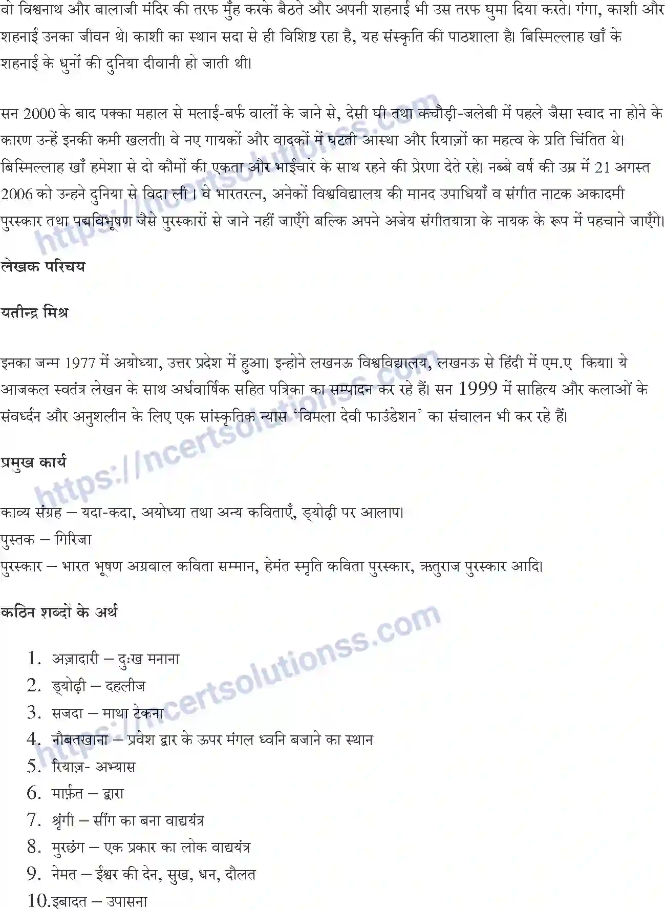 NCERT-Notes-Class-10-क्षितिज-and--II-पाठ-16-and--नौबतखाने-में-इबादत-1374-page-2