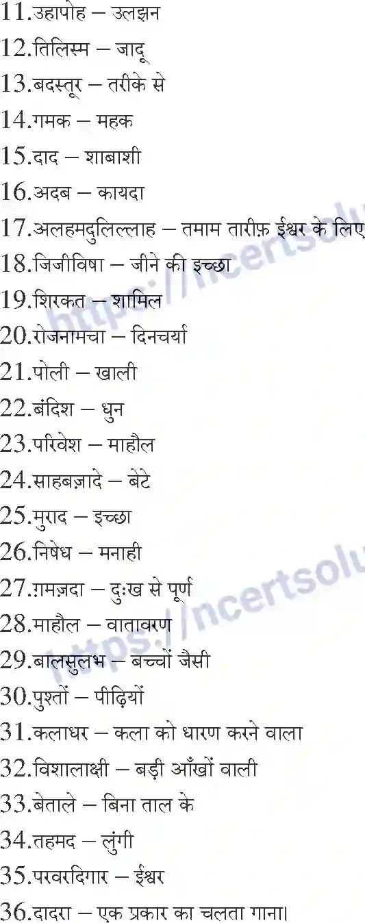 NCERT-Notes-Class-10-क्षितिज-and--II-पाठ-16-and--नौबतखाने-में-इबादत-1374-page-3