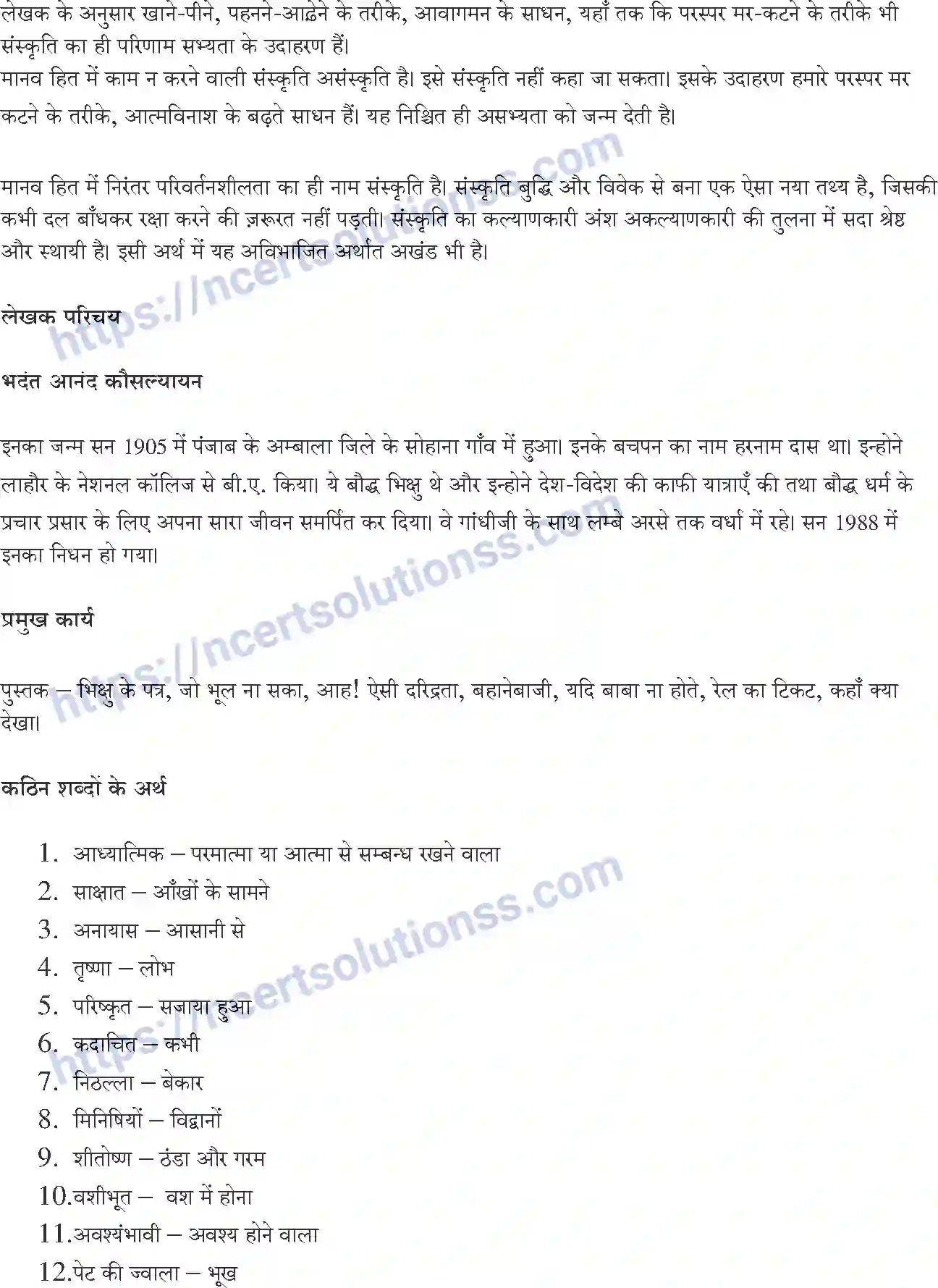 NCERT-Notes-Class-10-क्षितिज-and--II-पाठ-17-and--संस्कृति-1375-page-2