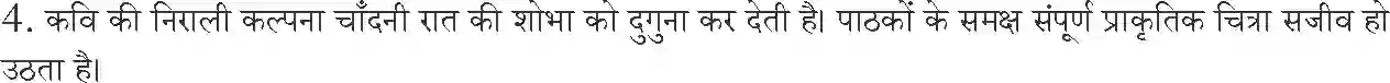 NCERT-Notes-Class-10-क्षितिज-and--II-पाठ-3-and--सवैया-और-कवित्त-1361-page-4