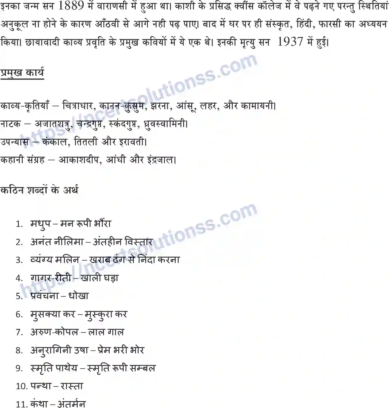 NCERT-Notes-Class-10-क्षितिज-and--II-पाठ-4-and--आत्मकथ्य-1362-page-3