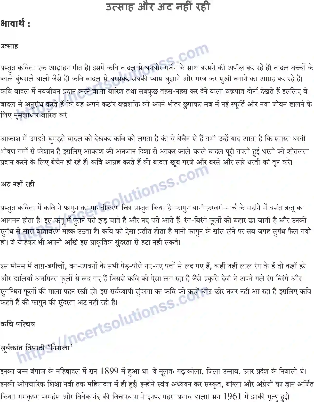 NCERT-Notes-Class-10-क्षितिज-and--II-पाठ-5-and--उत्साह-और-अट-नहीं-रही-1363-page-1