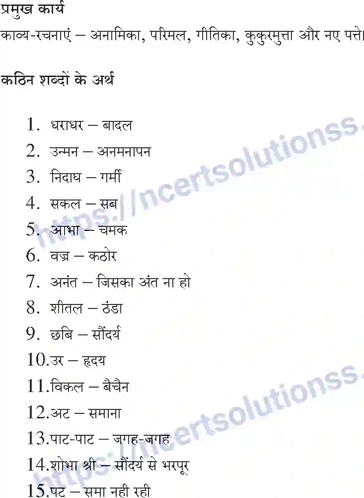 NCERT-Notes-Class-10-क्षितिज-and--II-पाठ-5-and--उत्साह-और-अट-नहीं-रही-1363-page-2