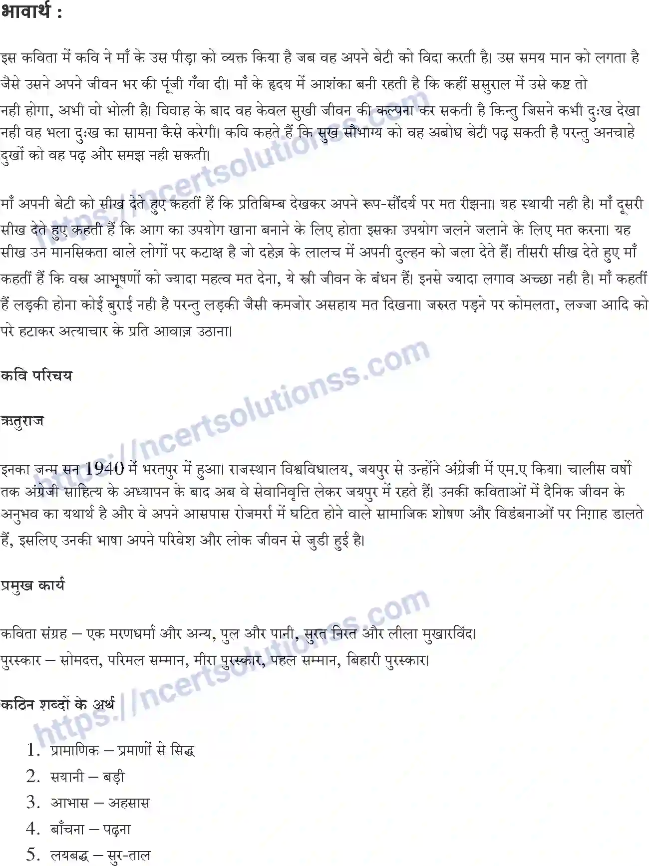 NCERT-Notes-Class-10-क्षितिज-and--II-पाठ-8-and--कन्यादान-1366-page-3