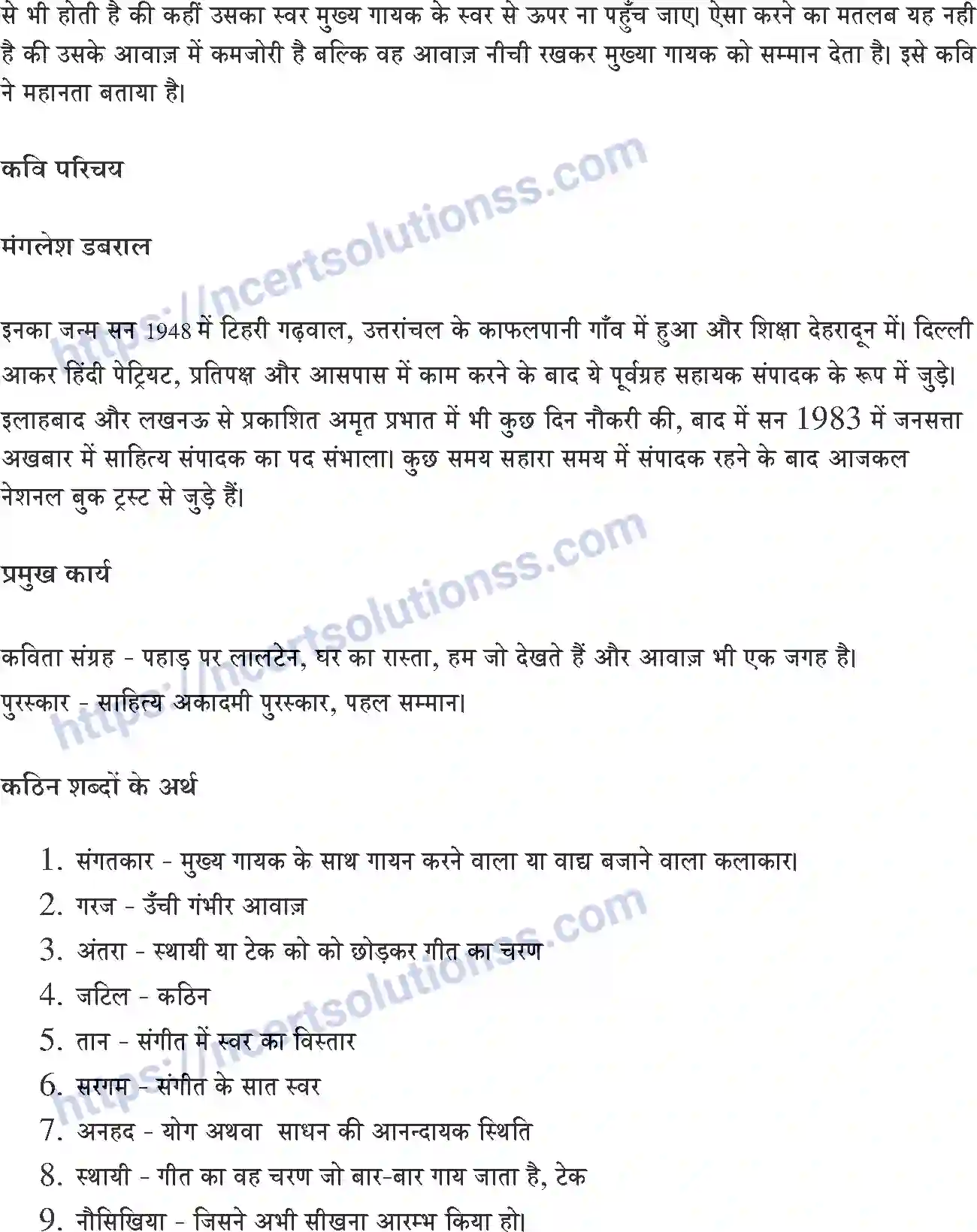 NCERT-Notes-Class-10-क्षितिज-and--II-पाठ-9-and--संगतकार-1367-page-4