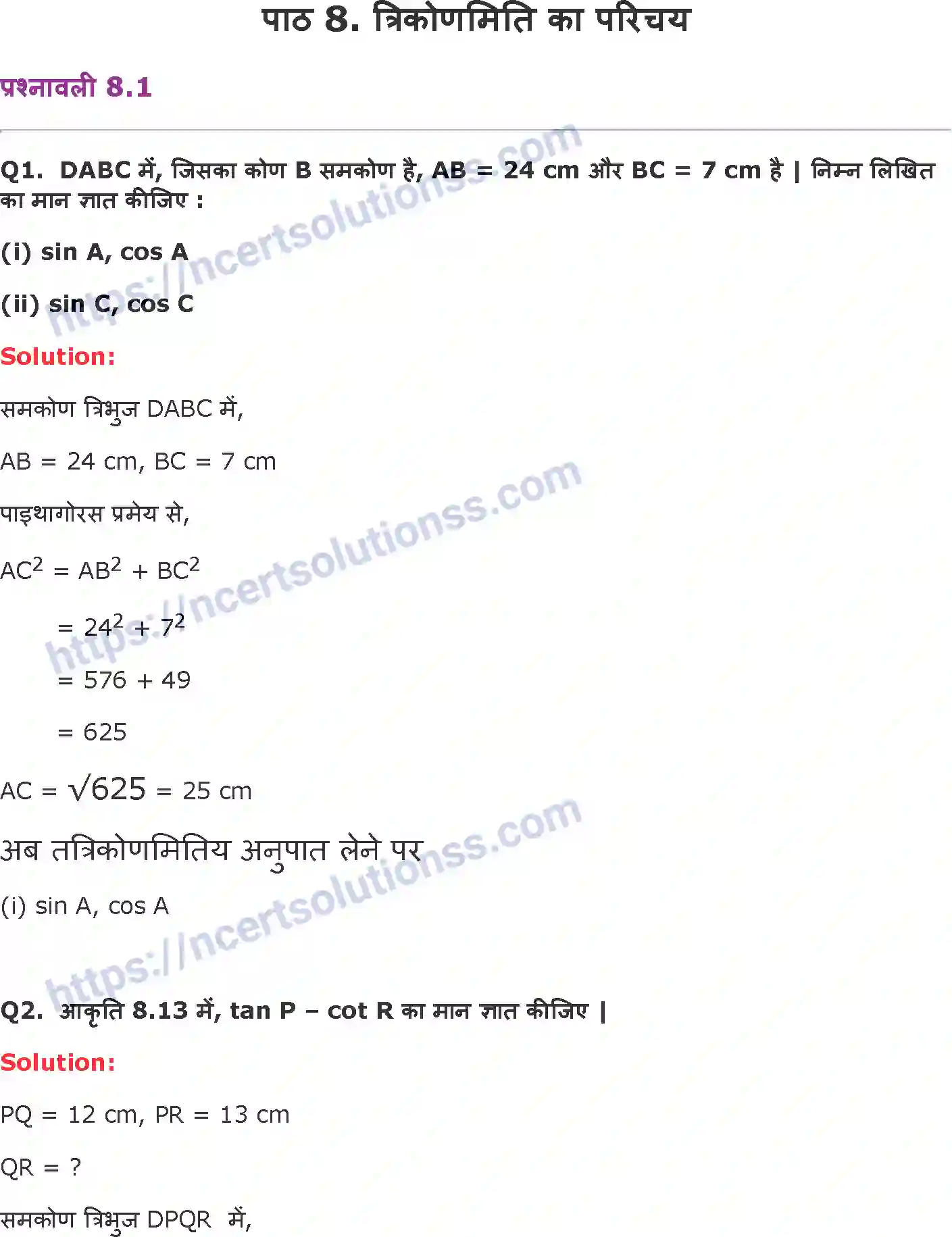 NCERT-Notes-Class-10-गणित-त्रिकोणमिति-का-परिचय-1317-page-1