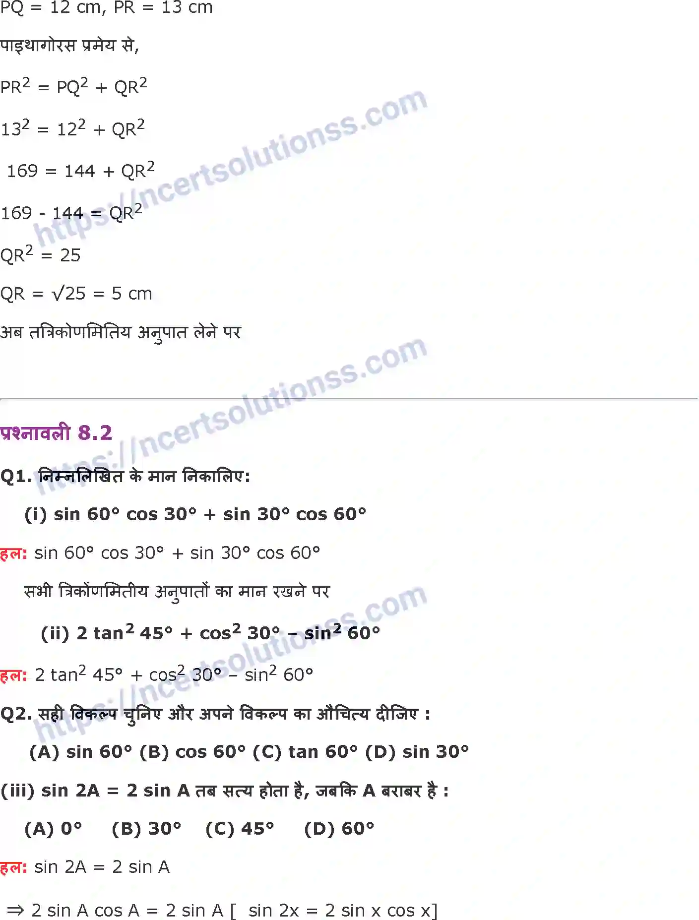 NCERT-Notes-Class-10-गणित-त्रिकोणमिति-का-परिचय-1317-page-2