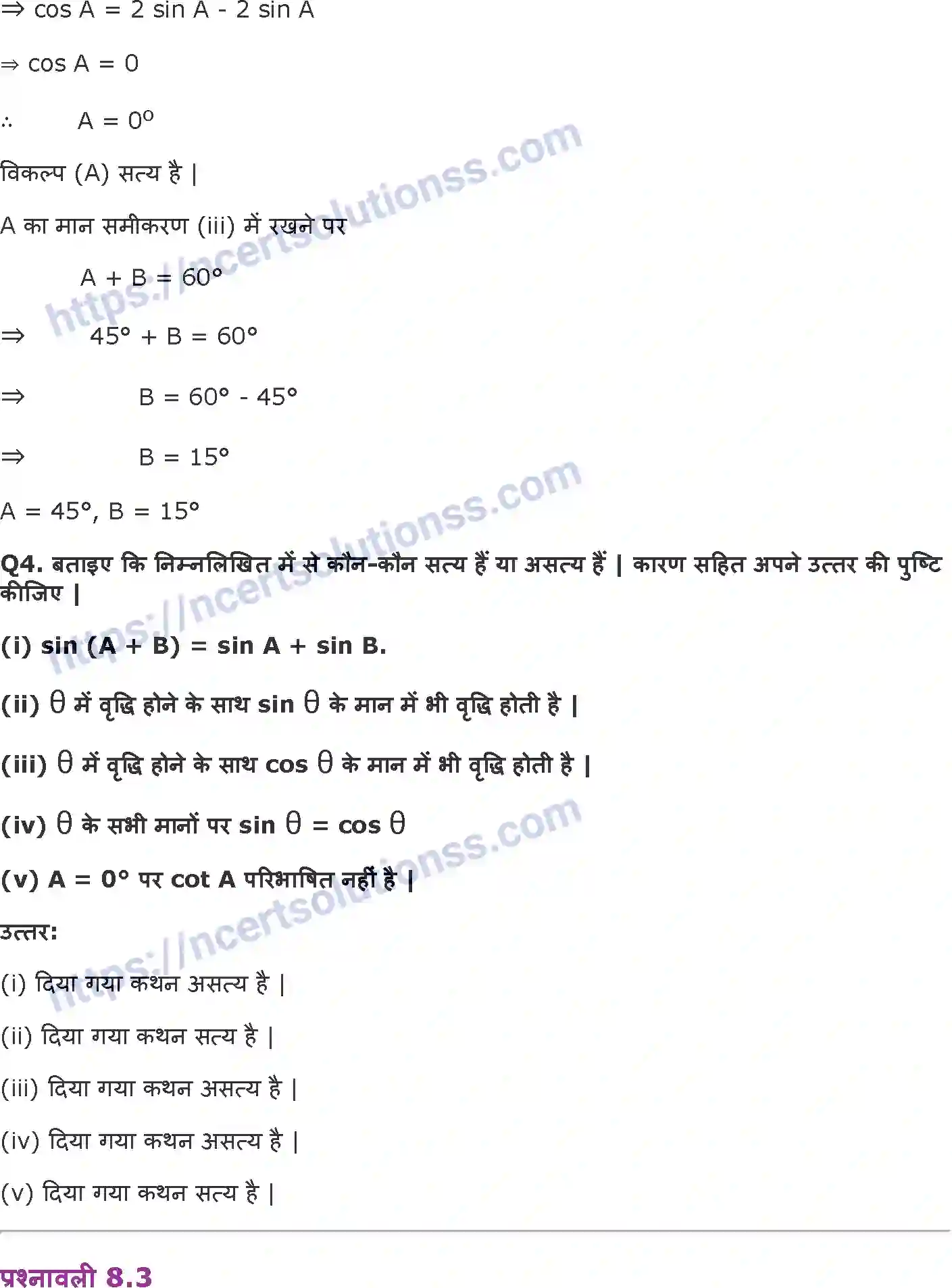 NCERT-Notes-Class-10-गणित-त्रिकोणमिति-का-परिचय-1317-page-3